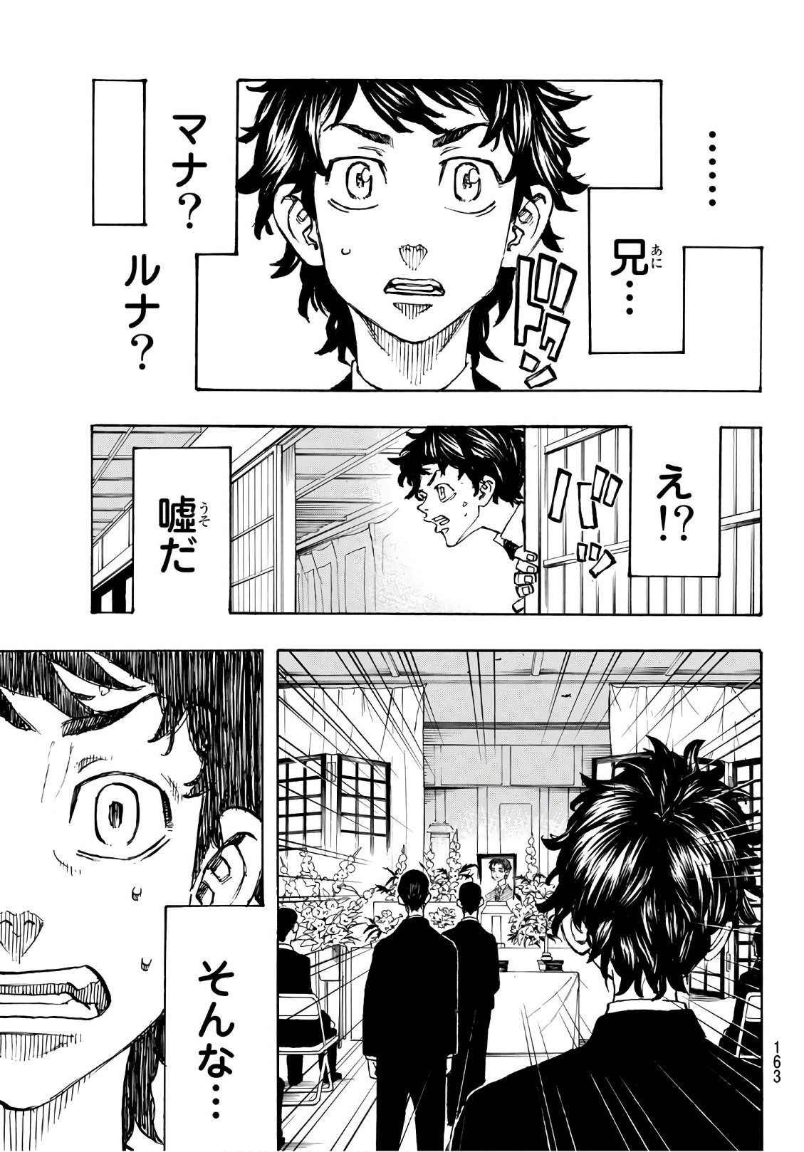 Tokyo Revengers Chapter 114 19ページ