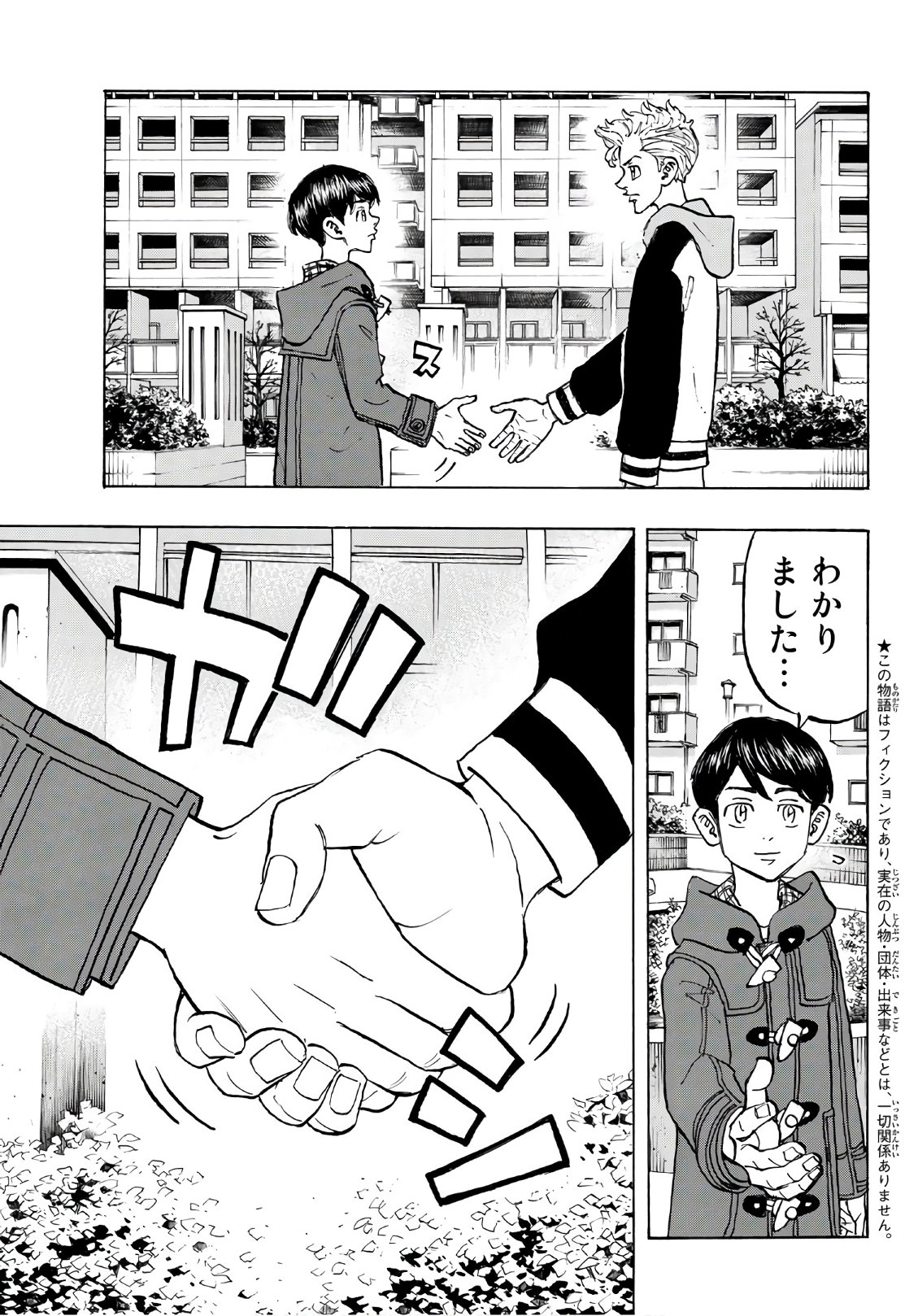Tokyo Revengers Chapter 114 5ページ