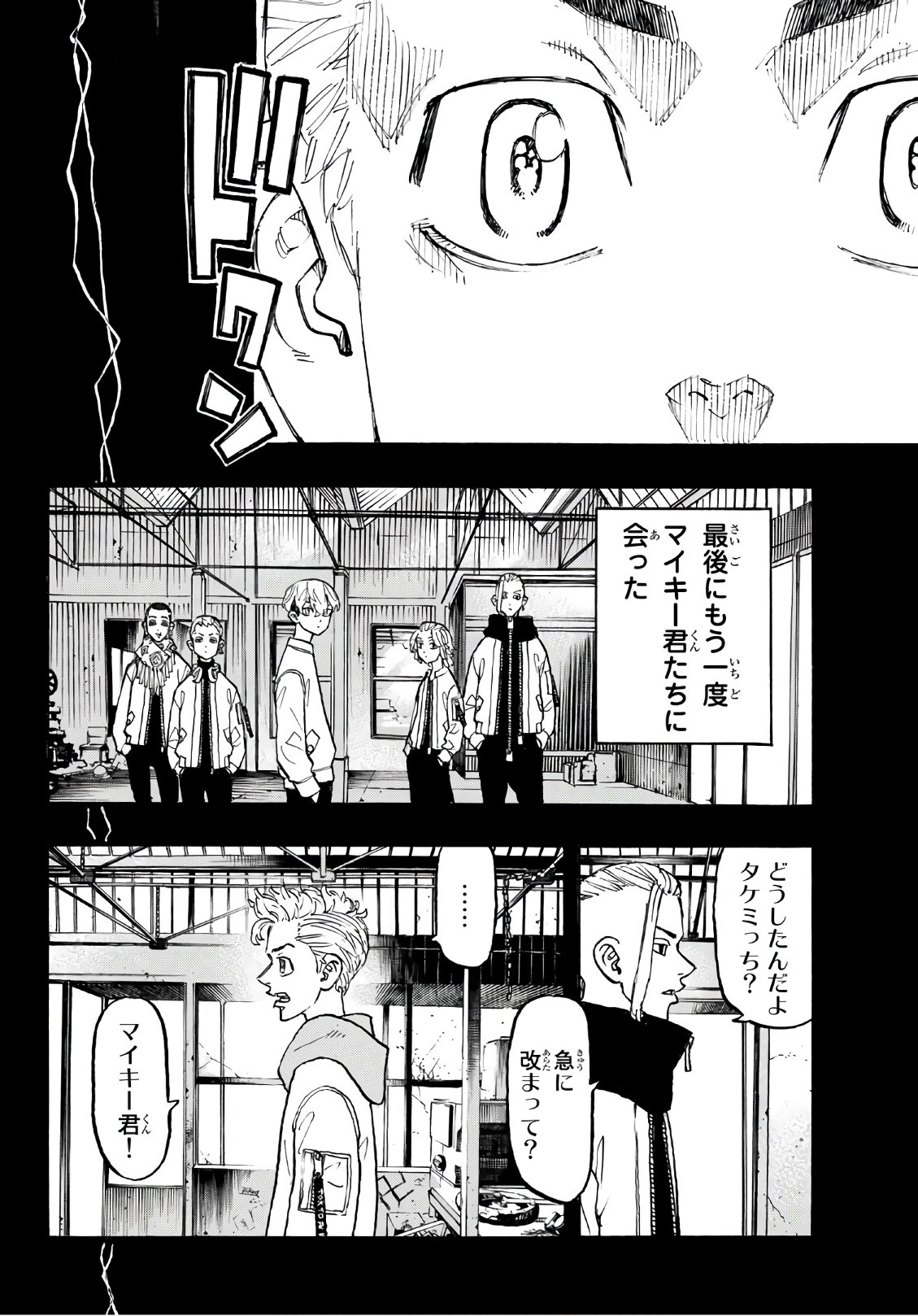 Tokyo Revengers Chapter 114 6ページ