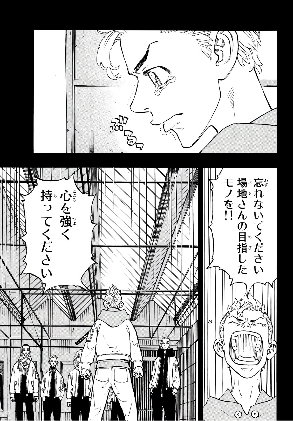Tokyo Revengers Chapter 114 9ページ