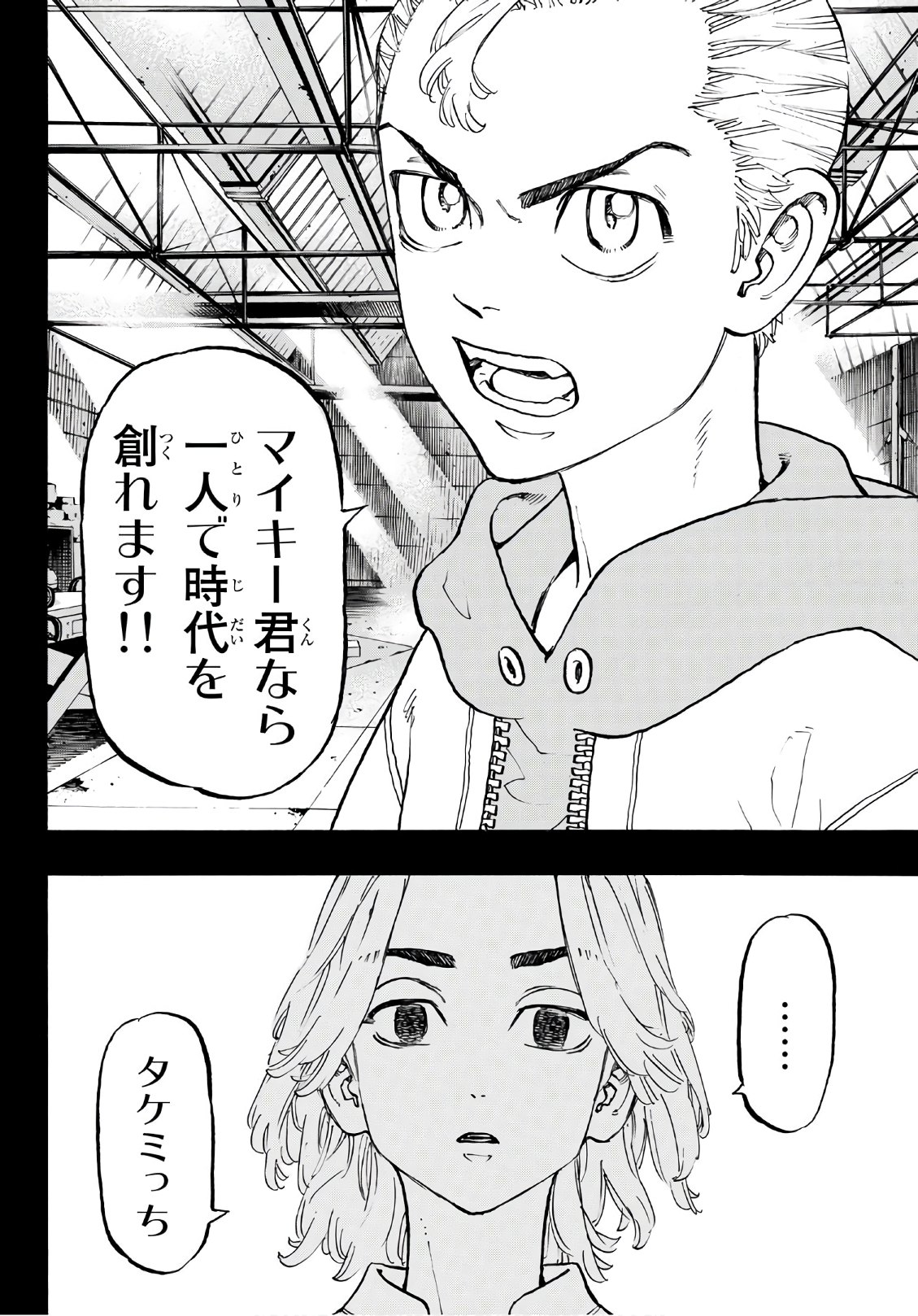 Tokyo Revengers Chapter 114 10ページ
