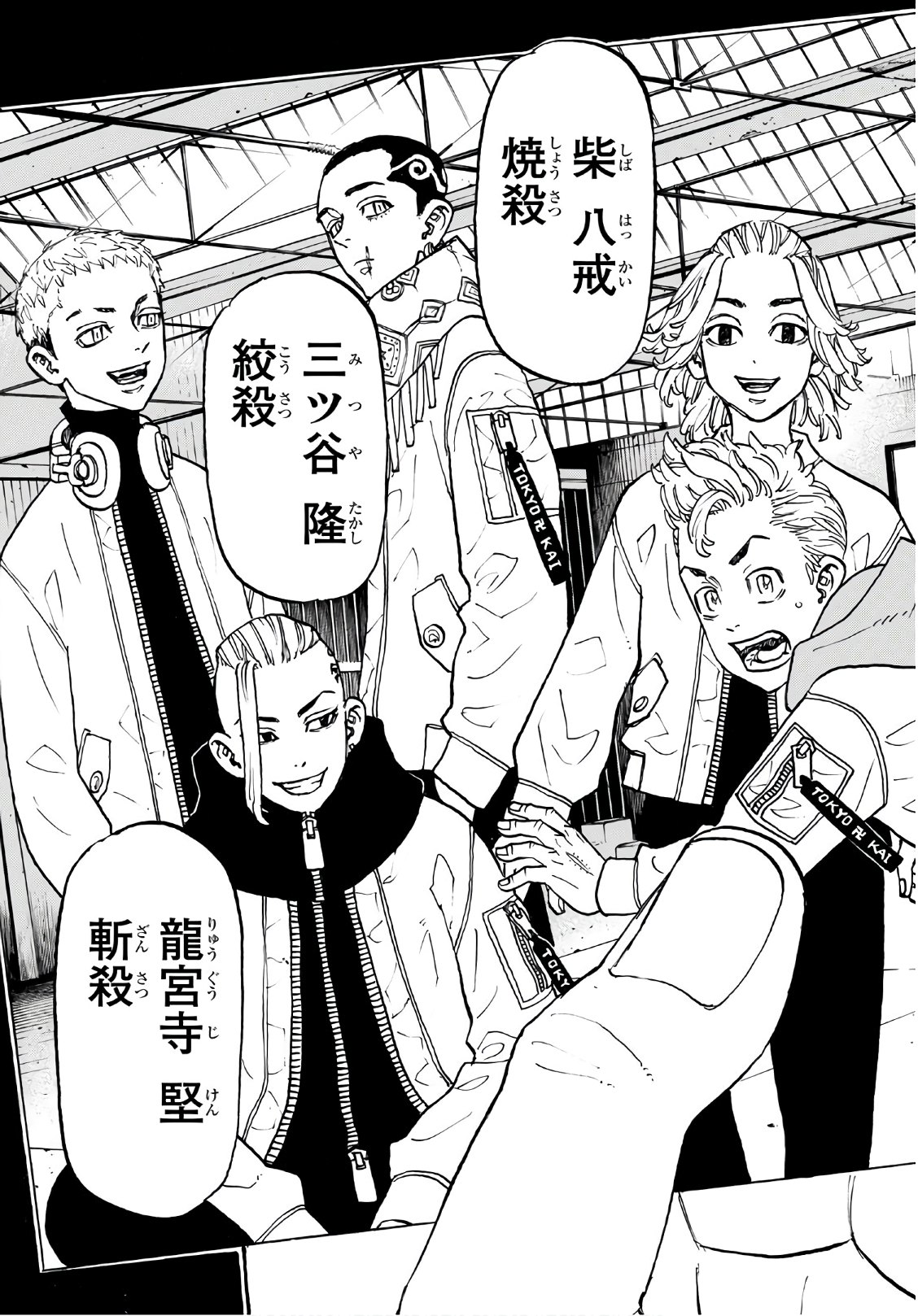 Tokyo Revengers Chapter 115 13ページ