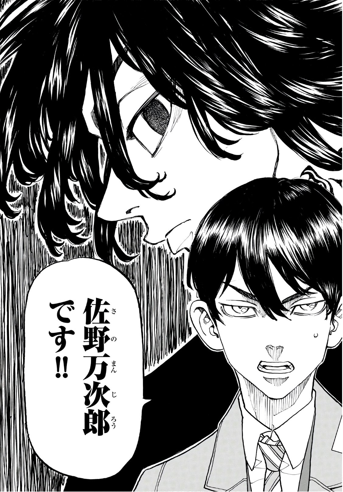 Tokyo Revengers Chapter 115 17ページ