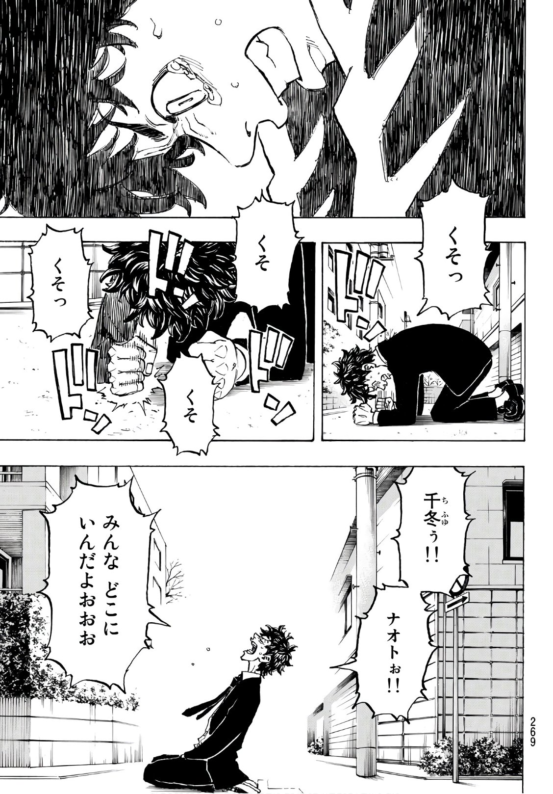 Tokyo Revengers Chapter 115 5ページ