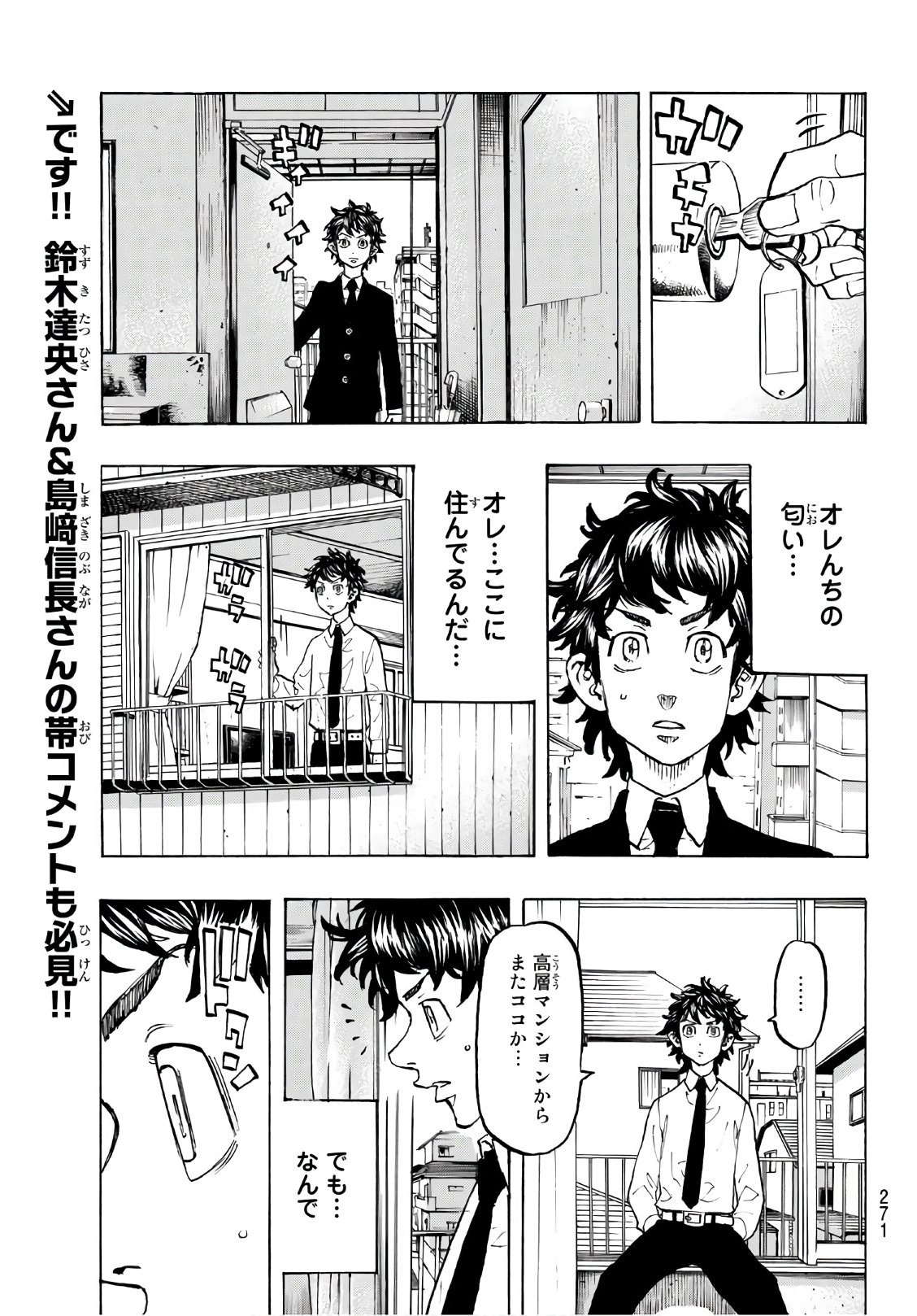Tokyo Revengers Chapter 115 7ページ