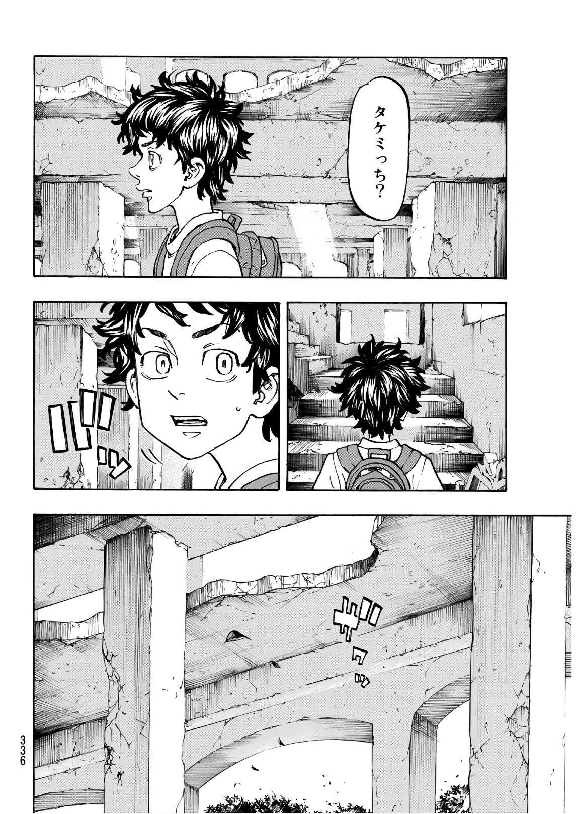 Tokyo Revengers Chapter 116 16ページ