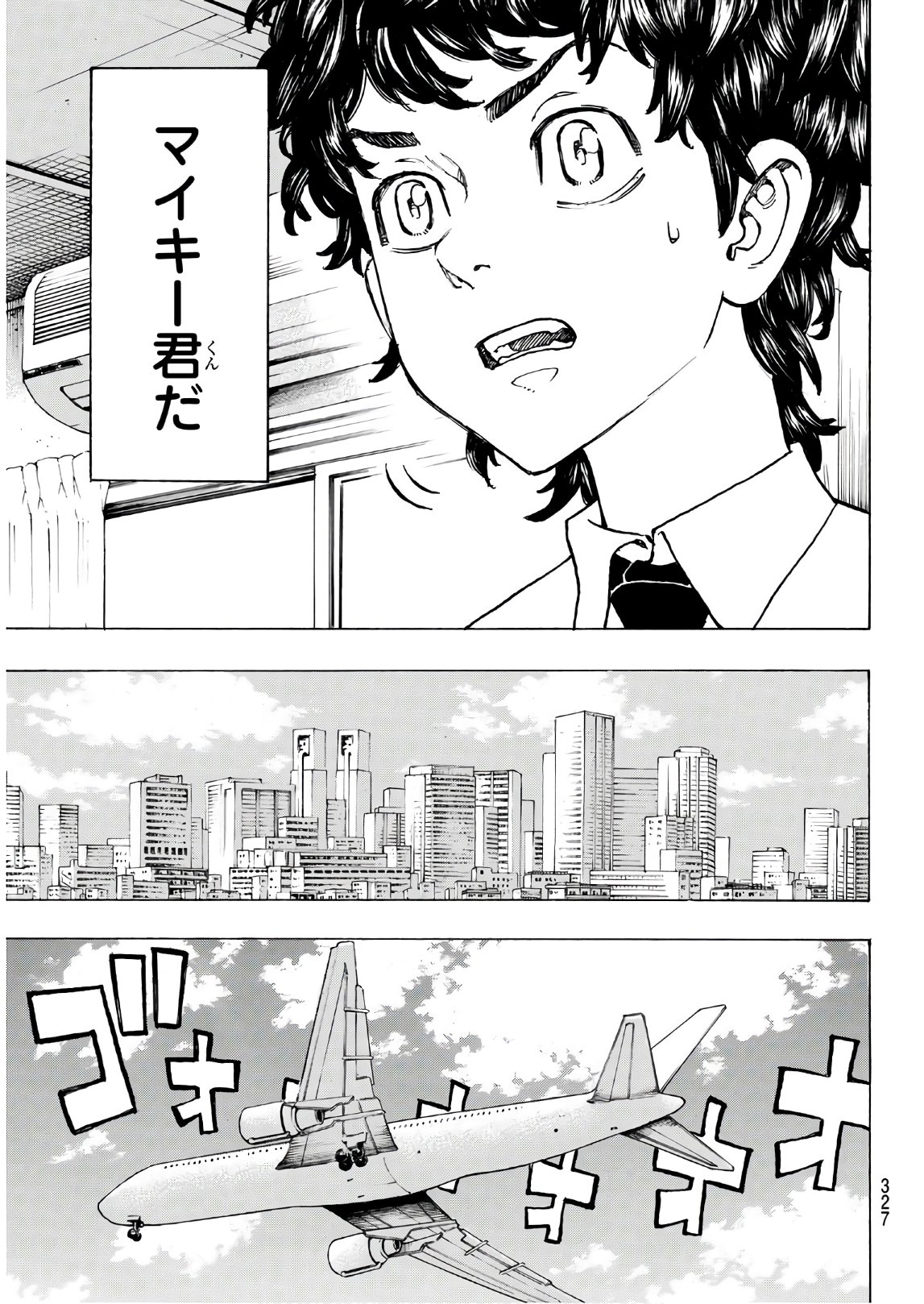 Tokyo Revengers Chapter 116 7ページ