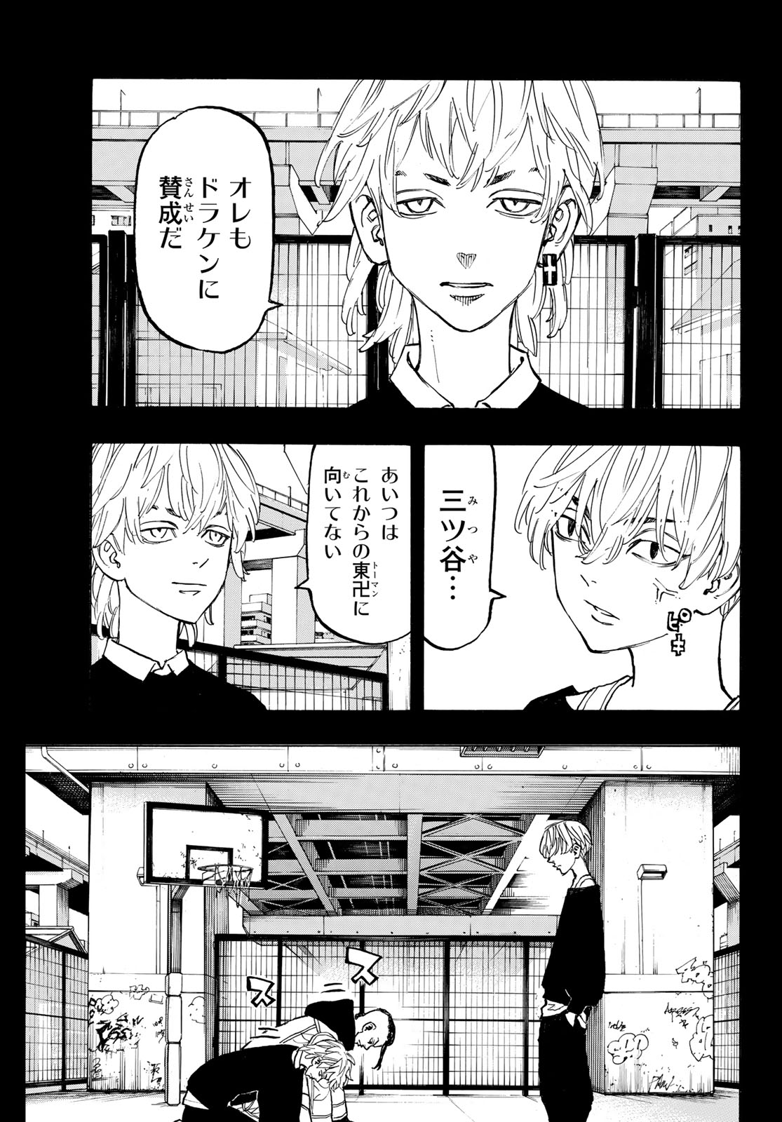 Tokyo Revengers Chapter 117 11ページ