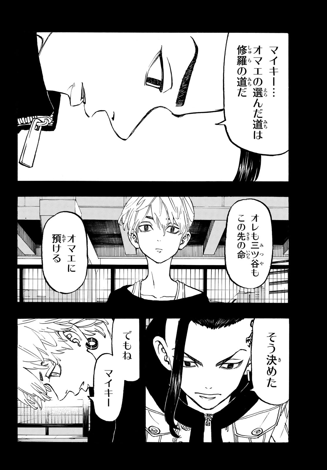 Tokyo Revengers Chapter 117 12ページ