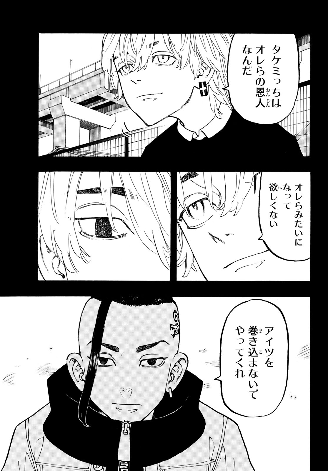 Tokyo Revengers Chapter 117 13ページ
