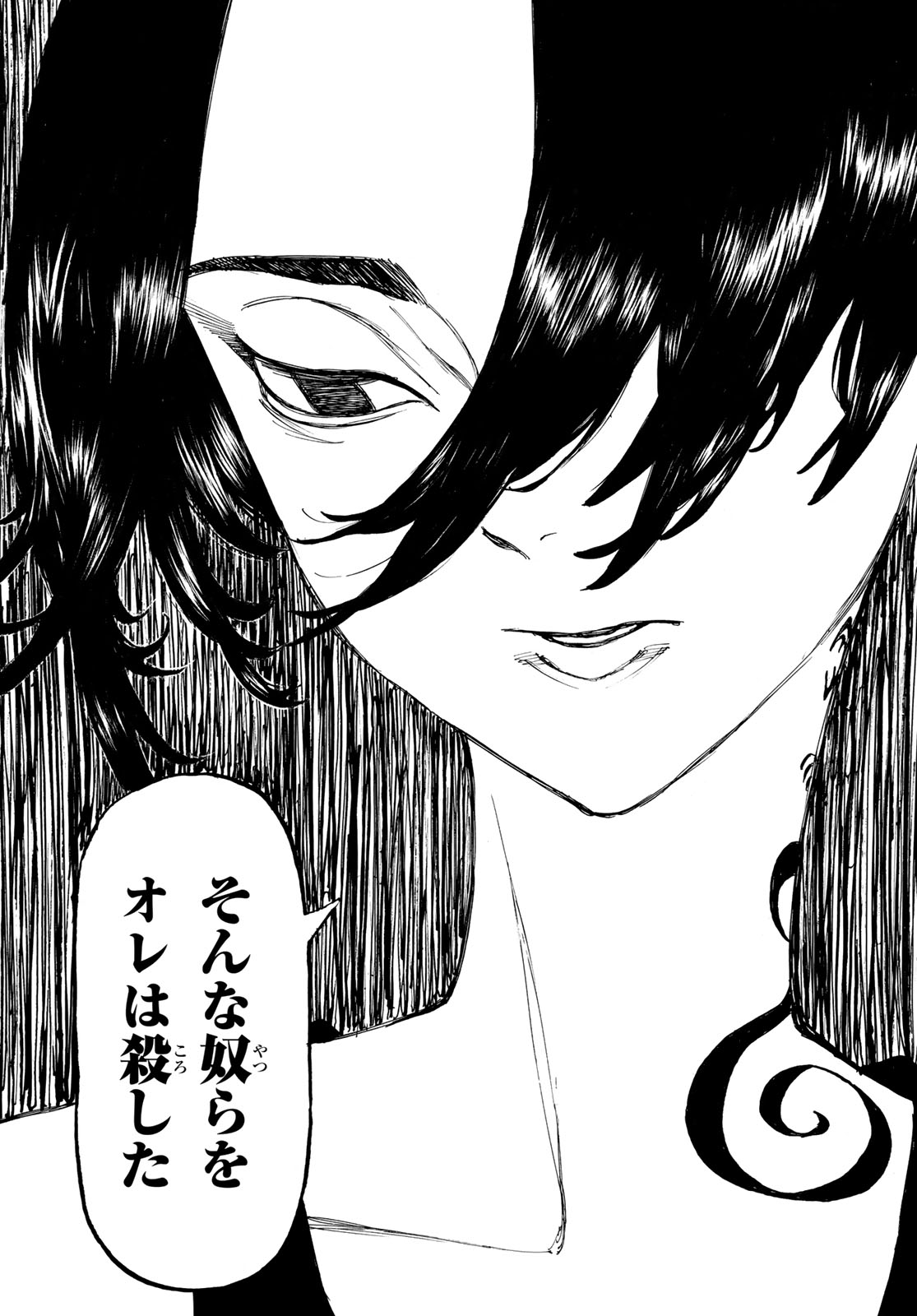 Tokyo Revengers Chapter 117 15ページ