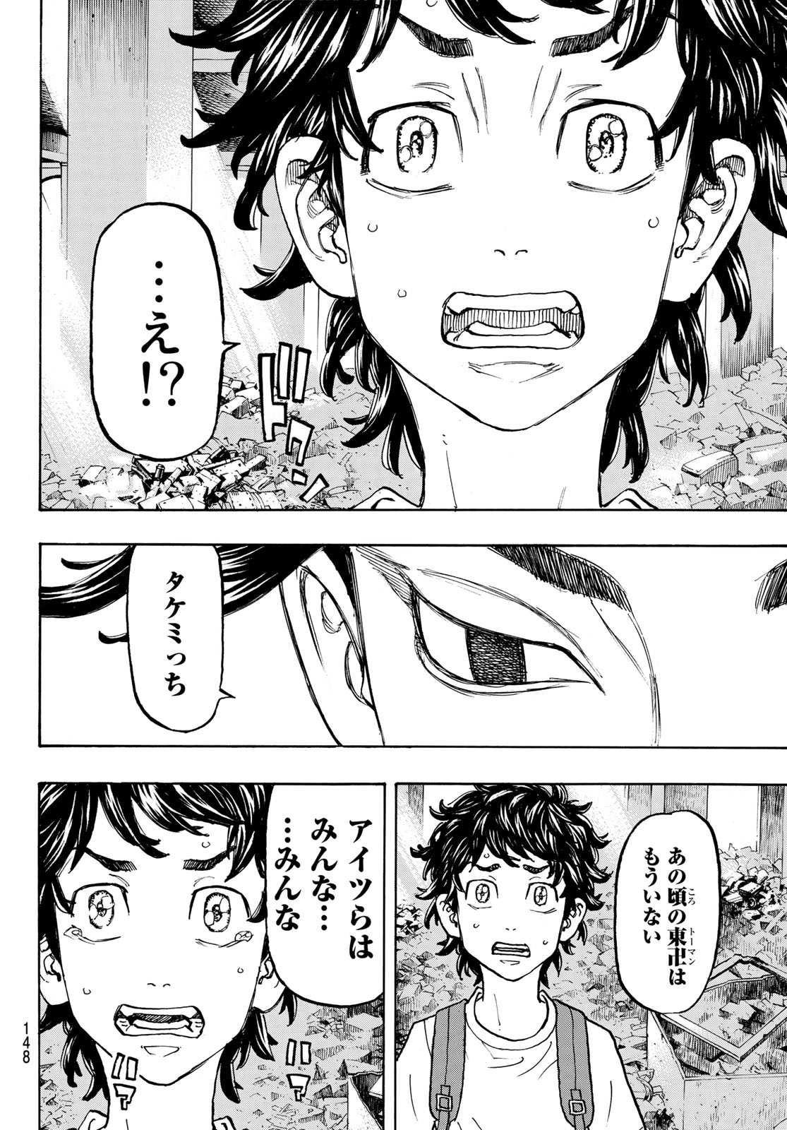 Tokyo Revengers Chapter 117 16ページ