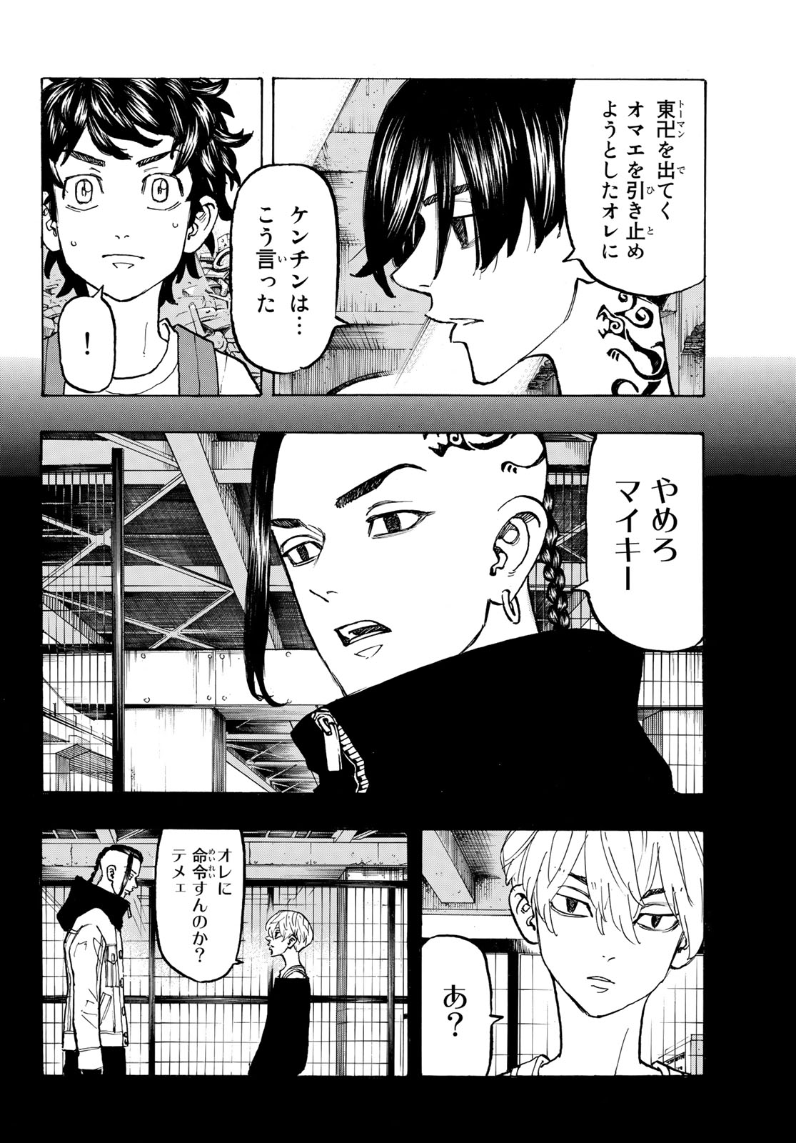 Tokyo Revengers Chapter 117 10ページ
