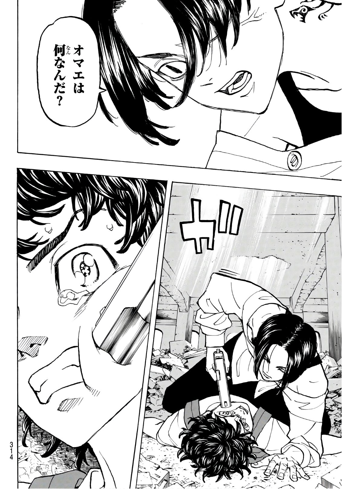 Tokyo Revengers Chapter 118 12ページ