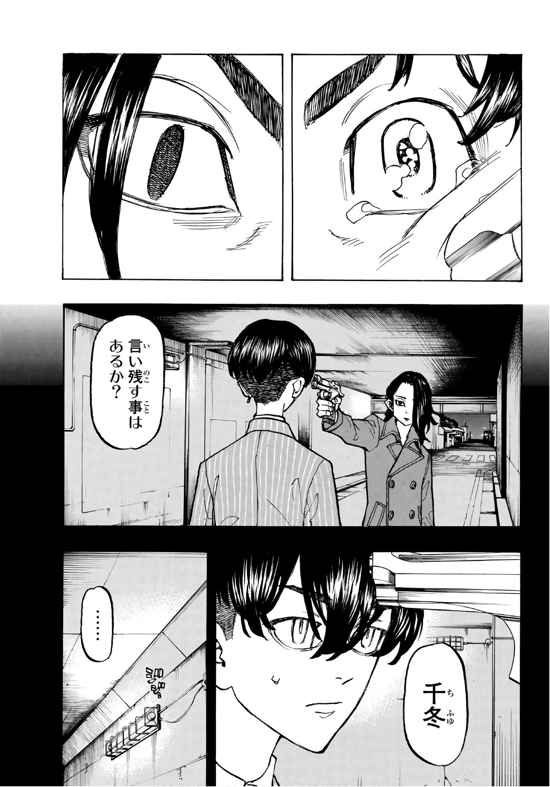Tokyo Revengers Chapter 118 13ページ