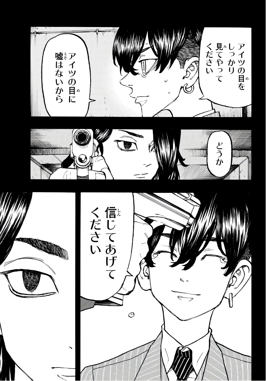 Tokyo Revengers Chapter 118 15ページ