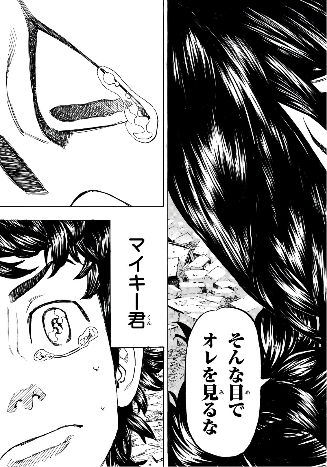 Tokyo Revengers Chapter 118 17ページ