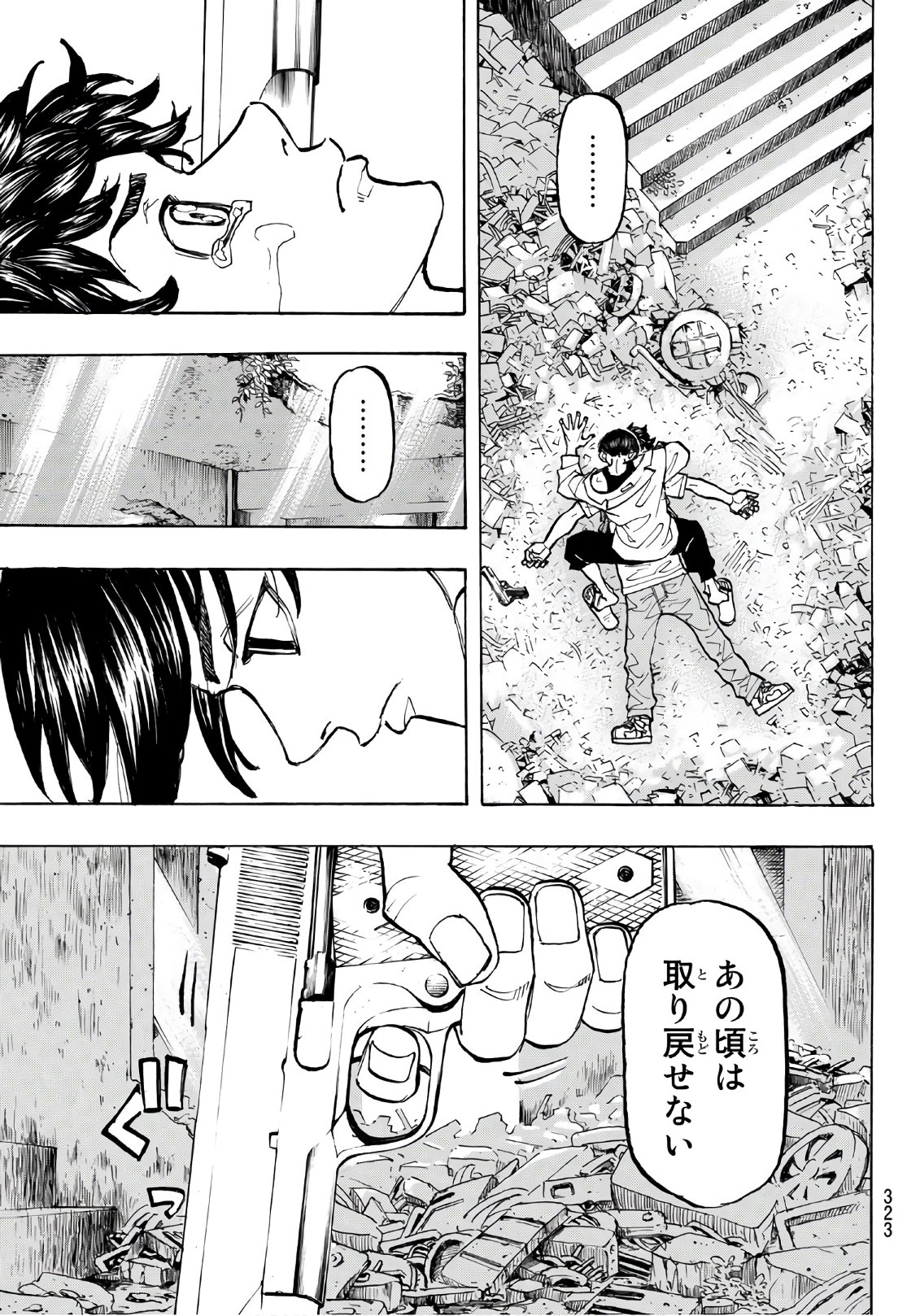 Tokyo Revengers Chapter 118 21ページ