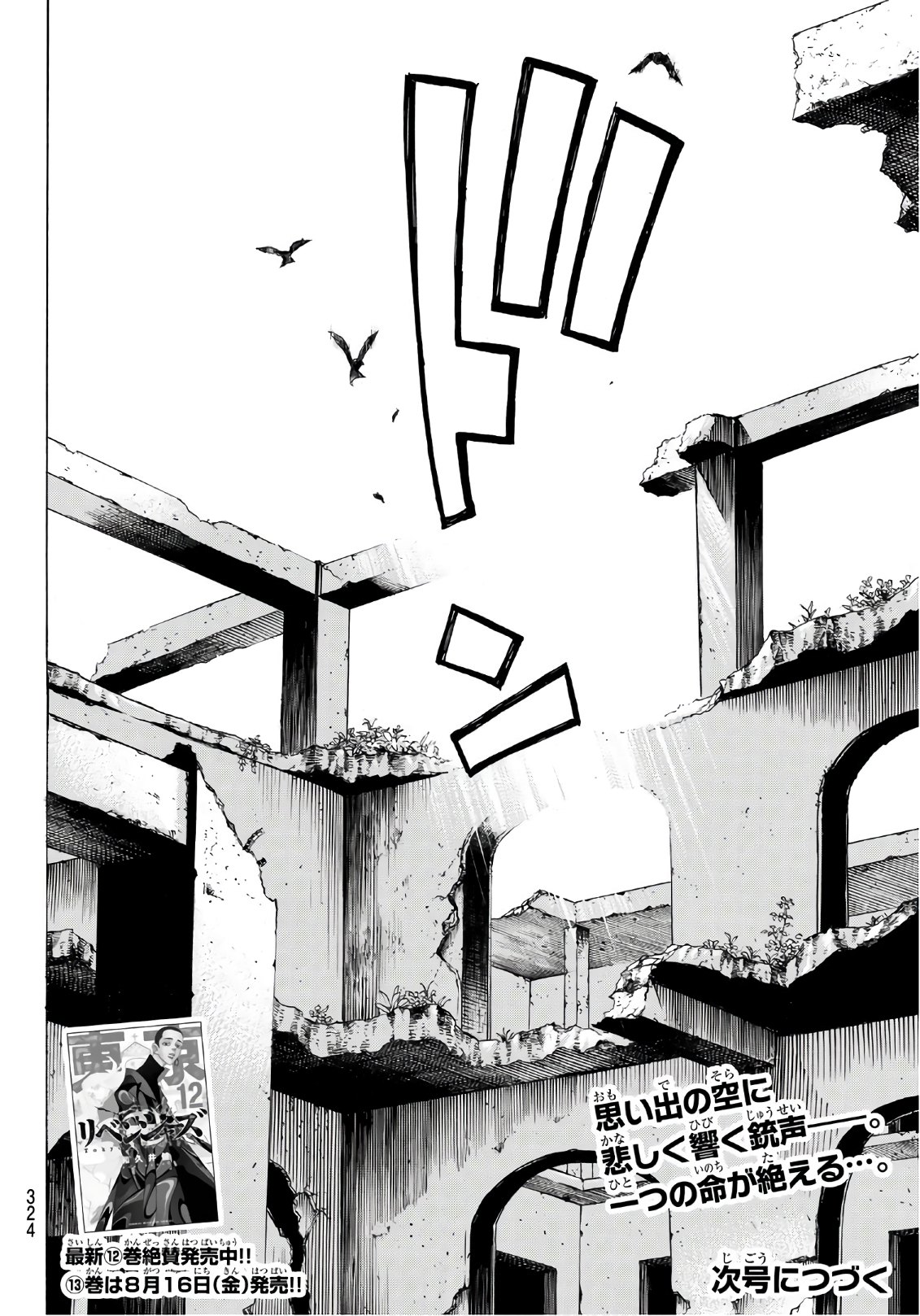 Tokyo Revengers Chapter 118 22ページ