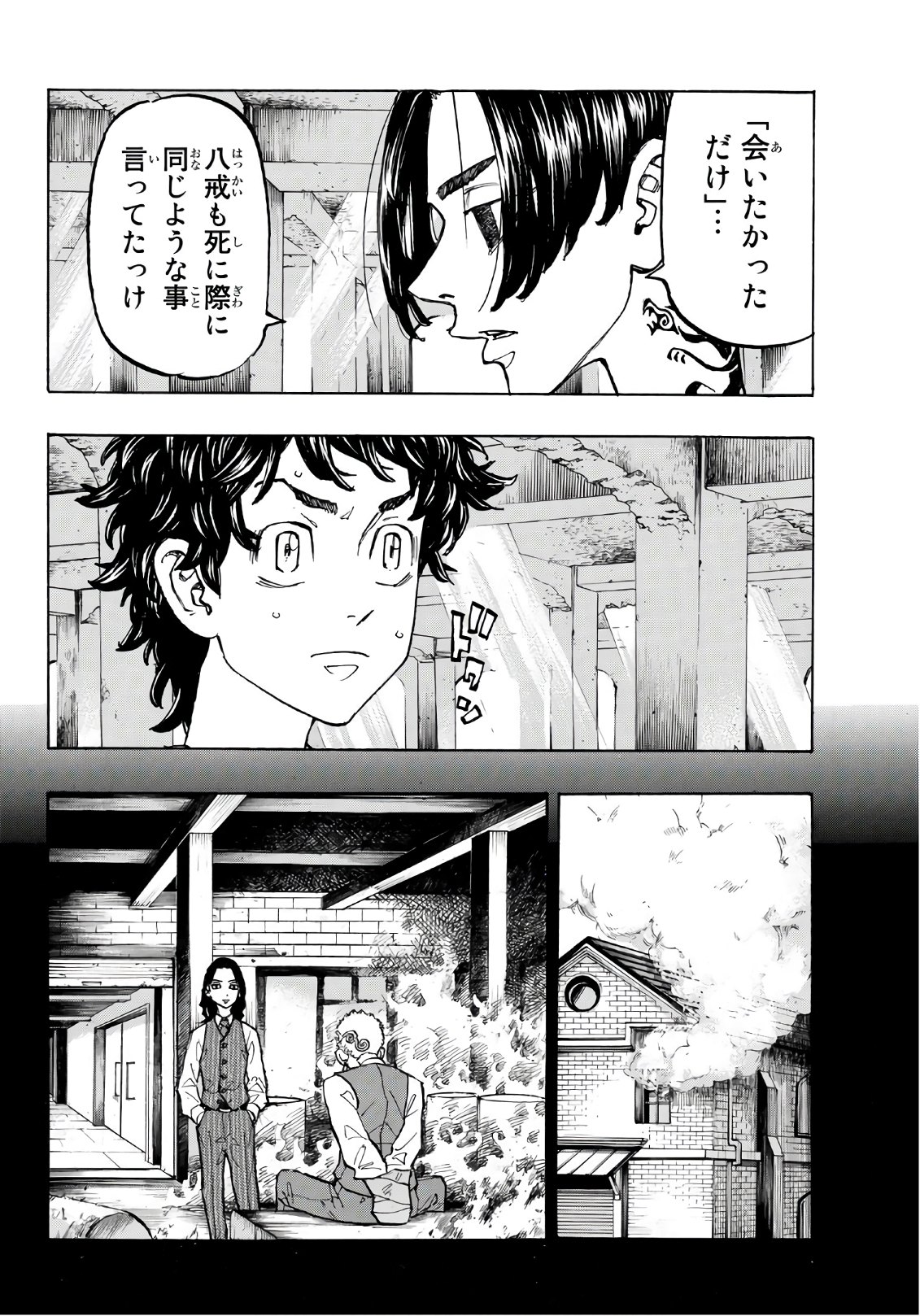 Tokyo Revengers Chapter 118 4ページ