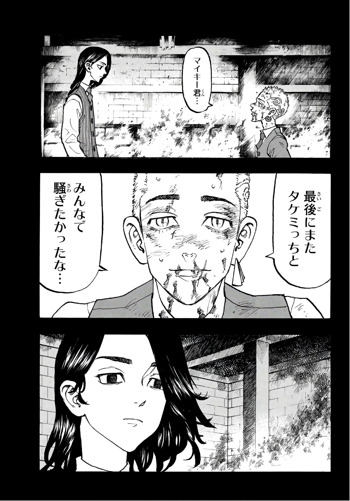 Tokyo Revengers Chapter 118 5ページ