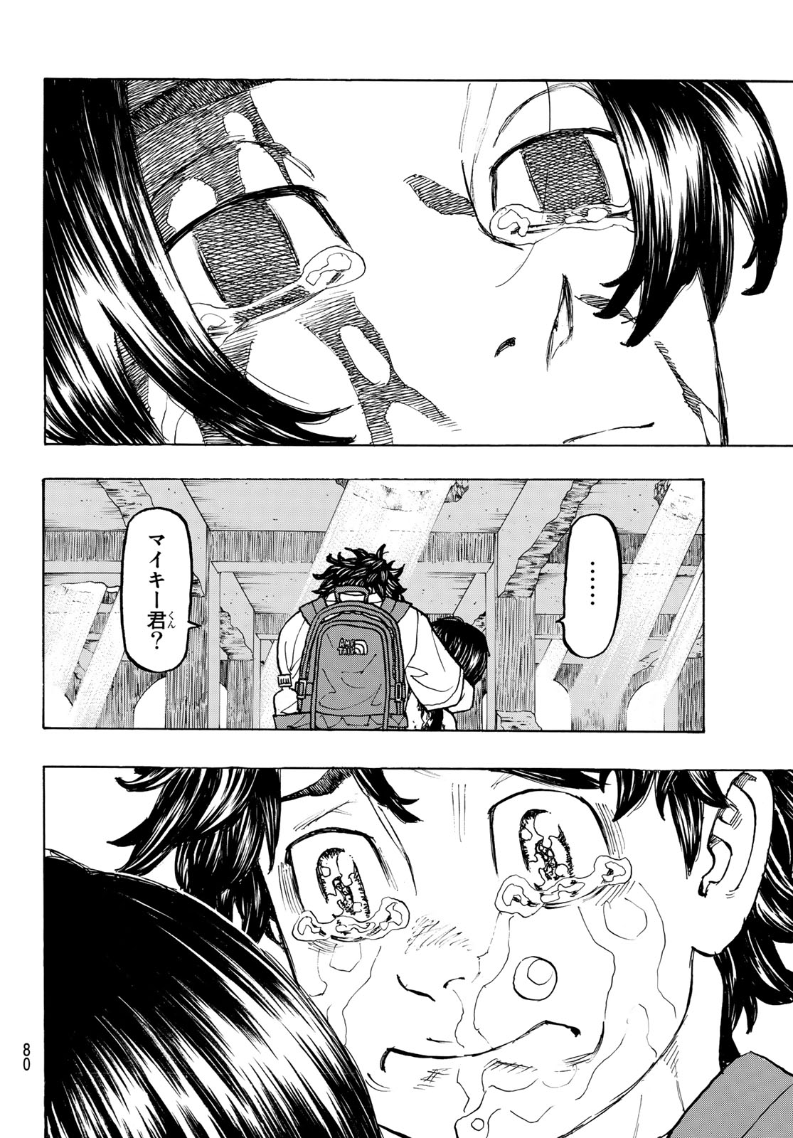 Tokyo Revengers Chapter 119 14ページ