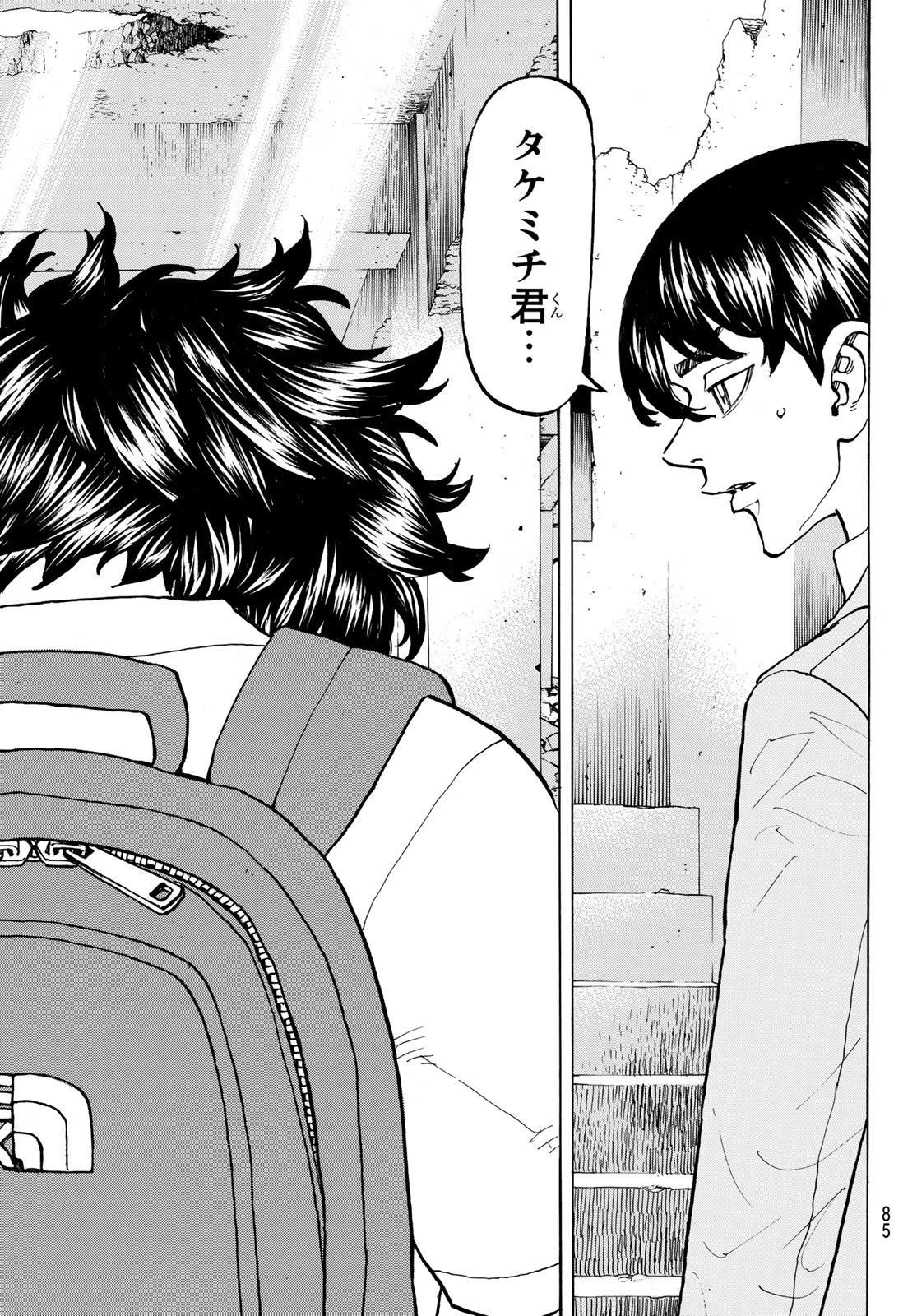 Tokyo Revengers Chapter 119 18ページ