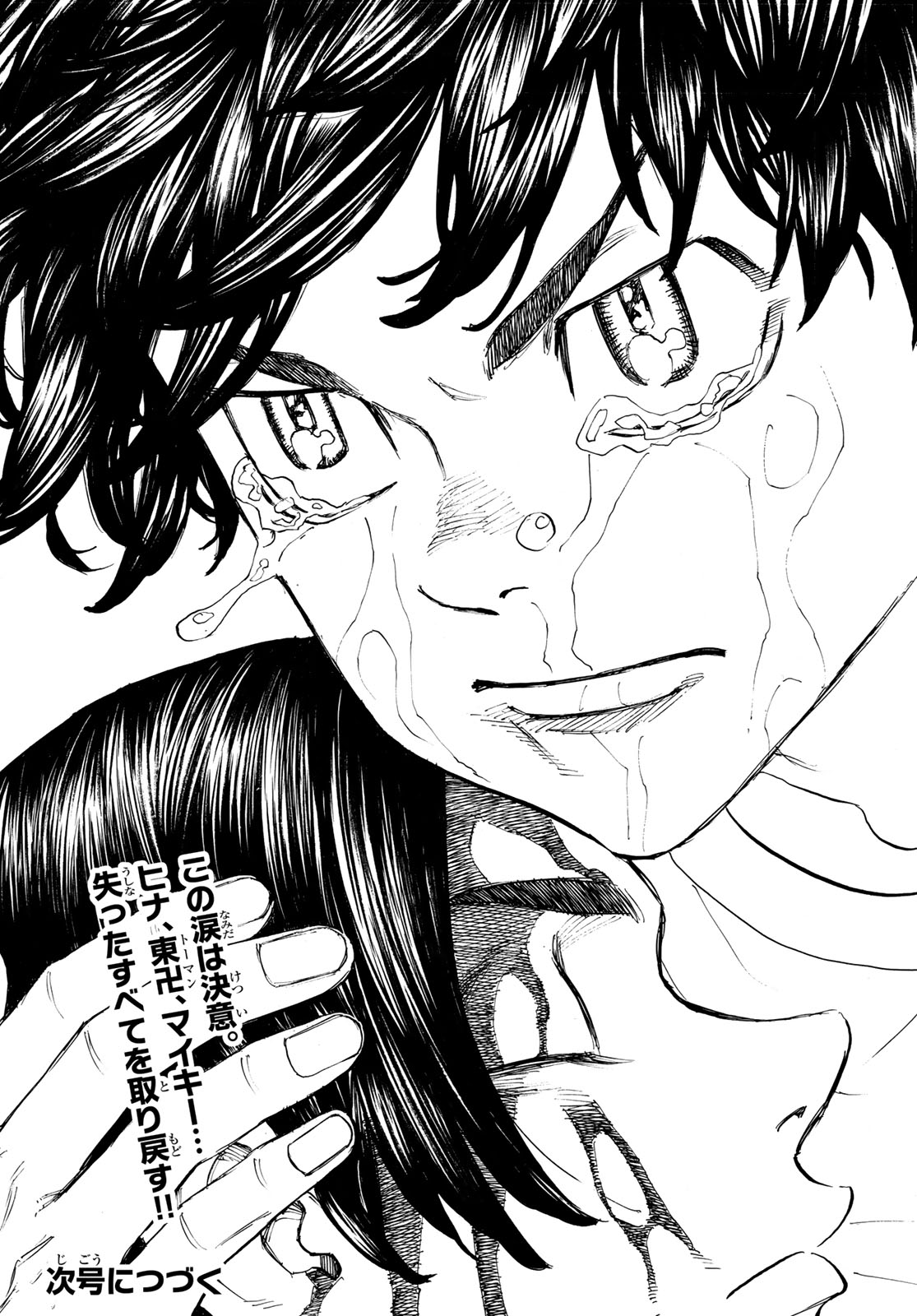 Tokyo Revengers Chapter 119 19ページ