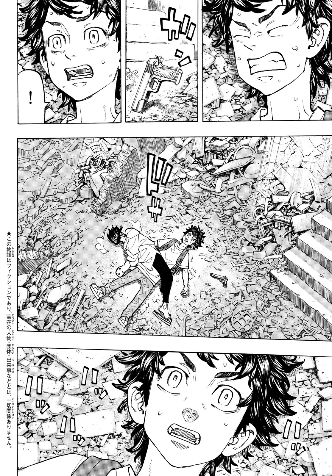 Tokyo Revengers Chapter 119 3ページ