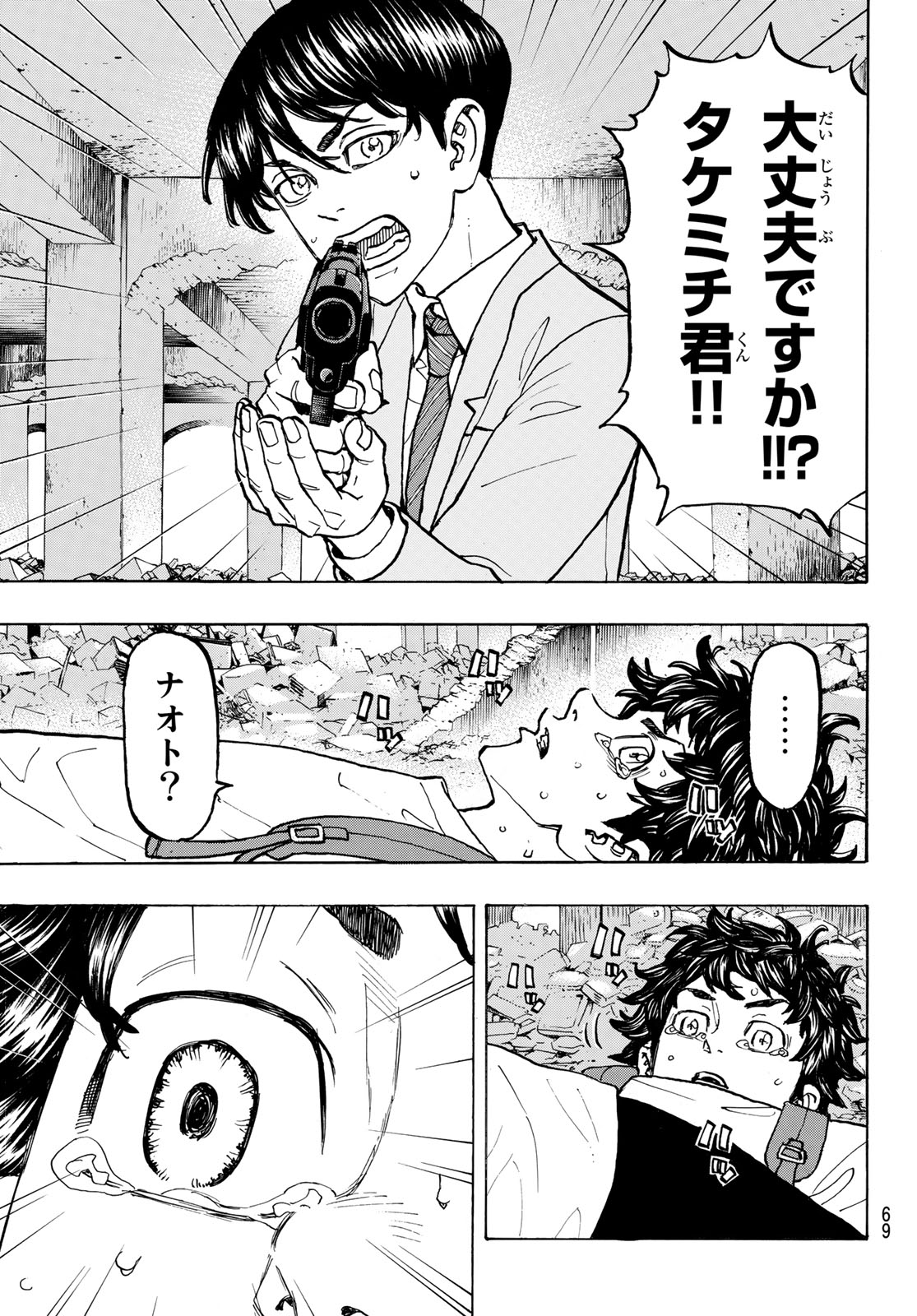 Tokyo Revengers Chapter 119 4ページ