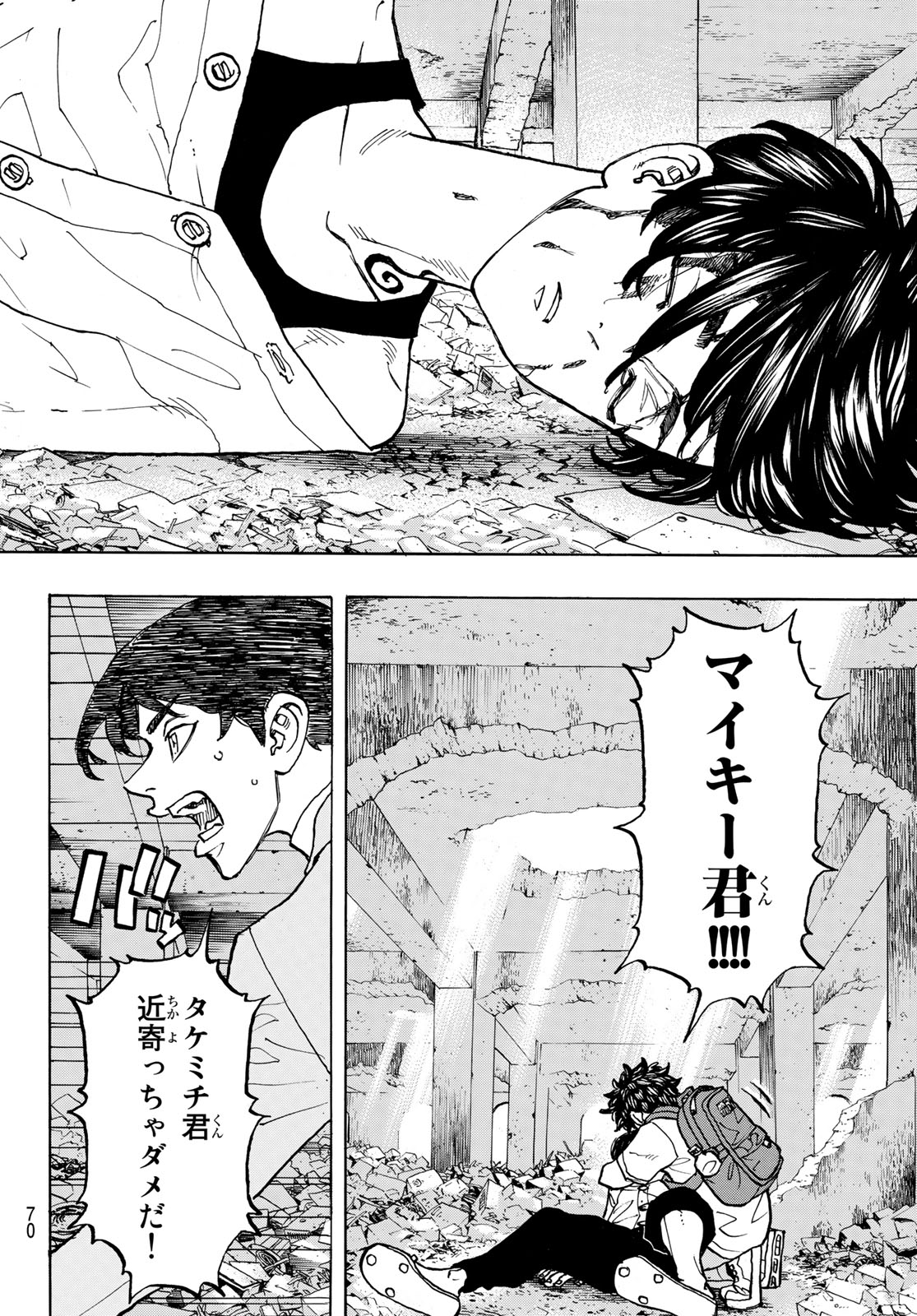 Tokyo Revengers Chapter 119 5ページ