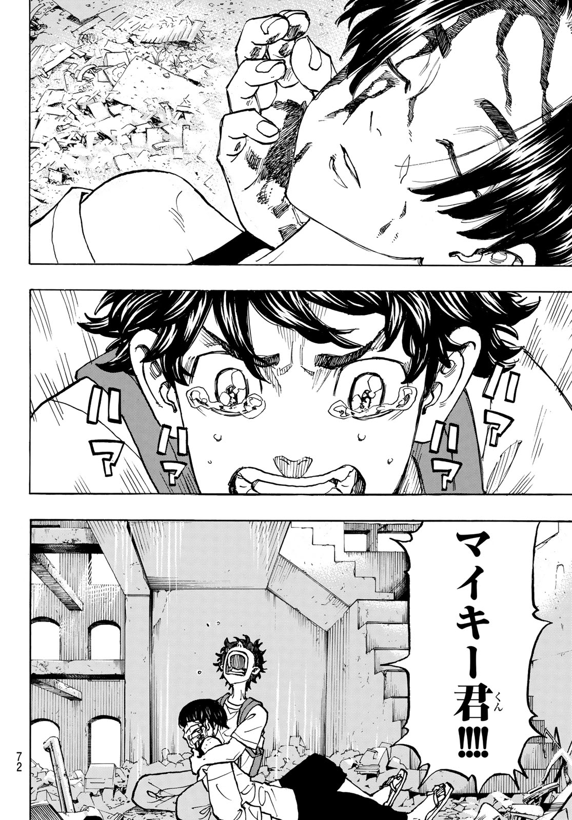 Tokyo Revengers Chapter 119 7ページ