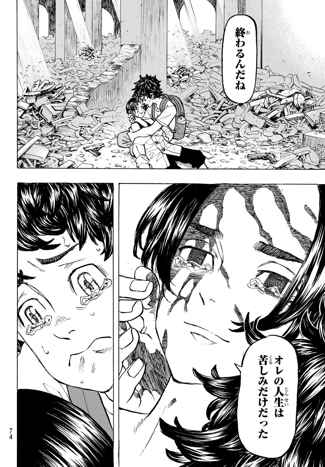 Tokyo Revengers Chapter 119 9ページ
