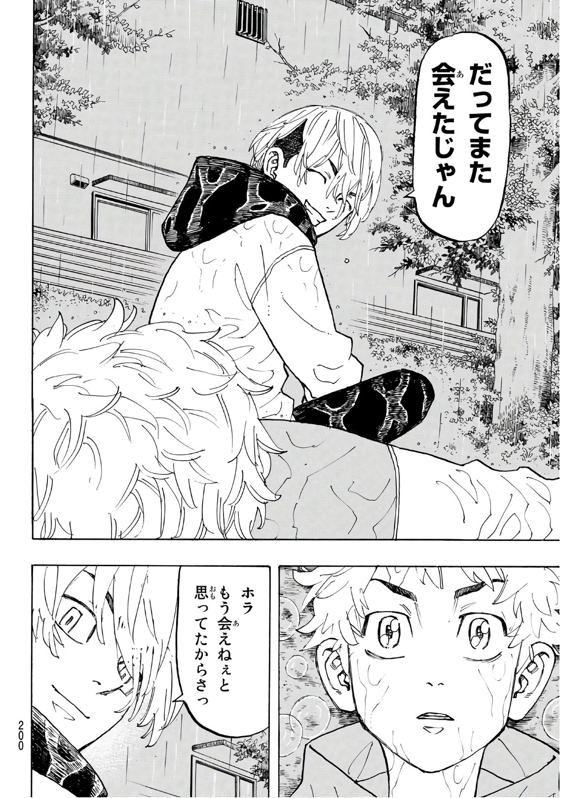 Tokyo Revengers Chapter 120 16ページ