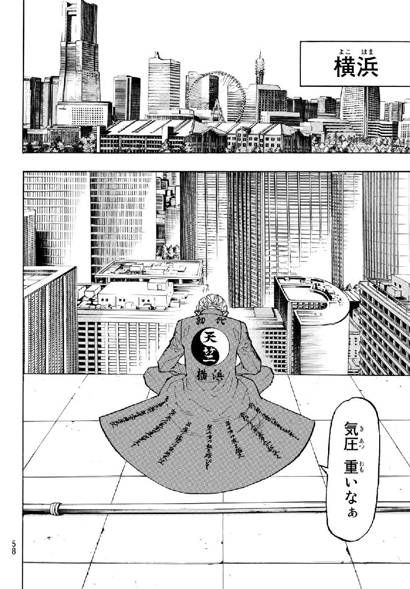 Tokyo Revengers Chapter 121 16ページ