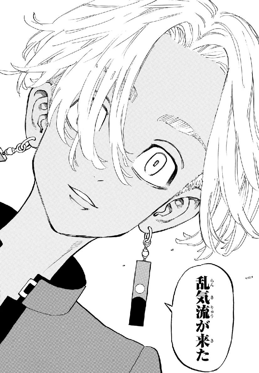 Tokyo Revengers Chapter 121 18ページ