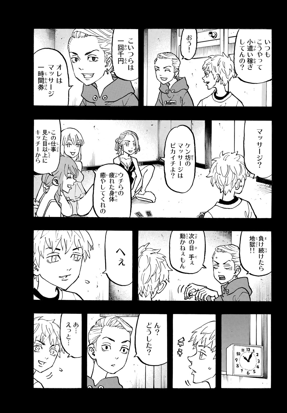 Tokyo Revengers Chapter 122 11ページ