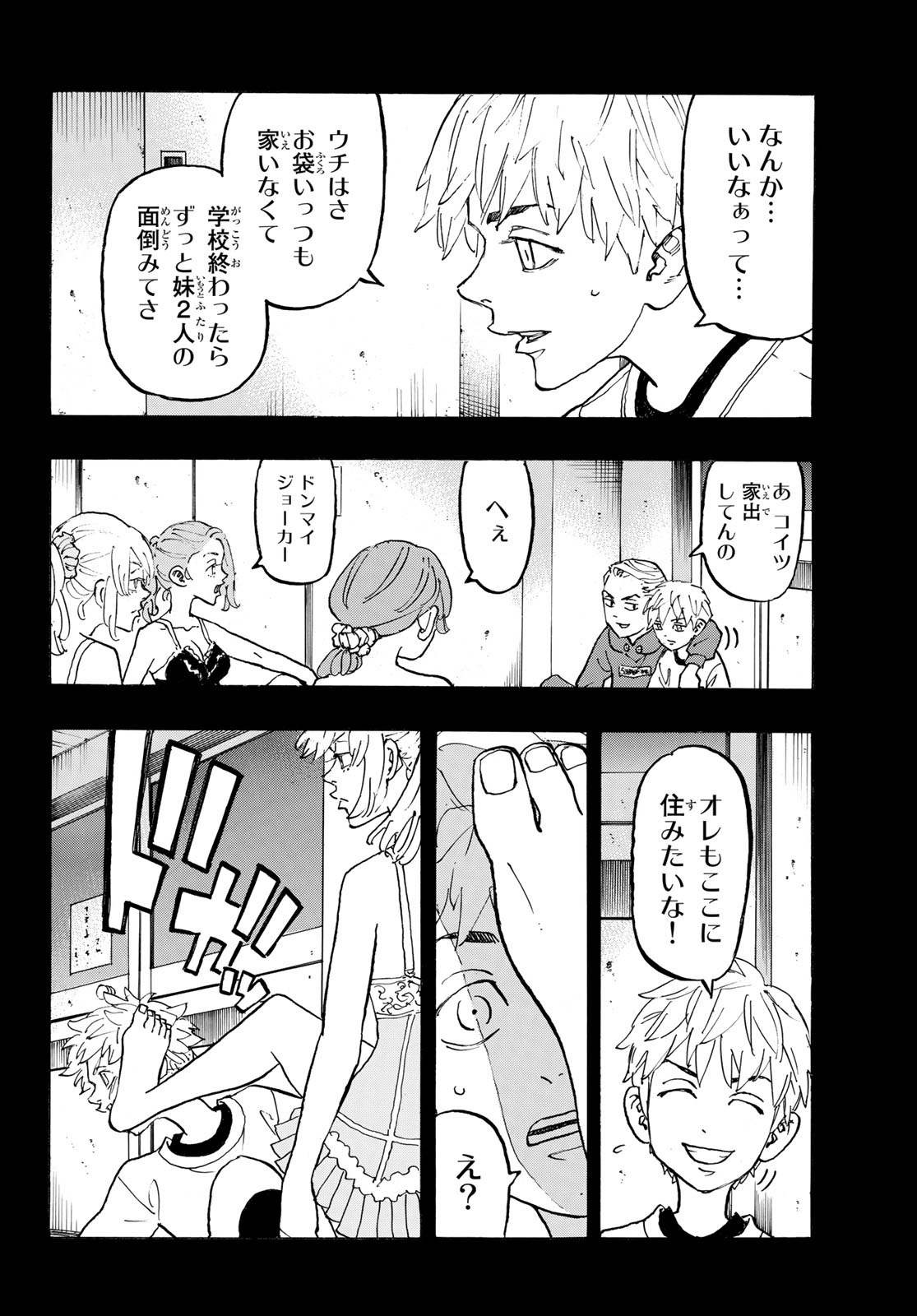 Tokyo Revengers Chapter 122 12ページ