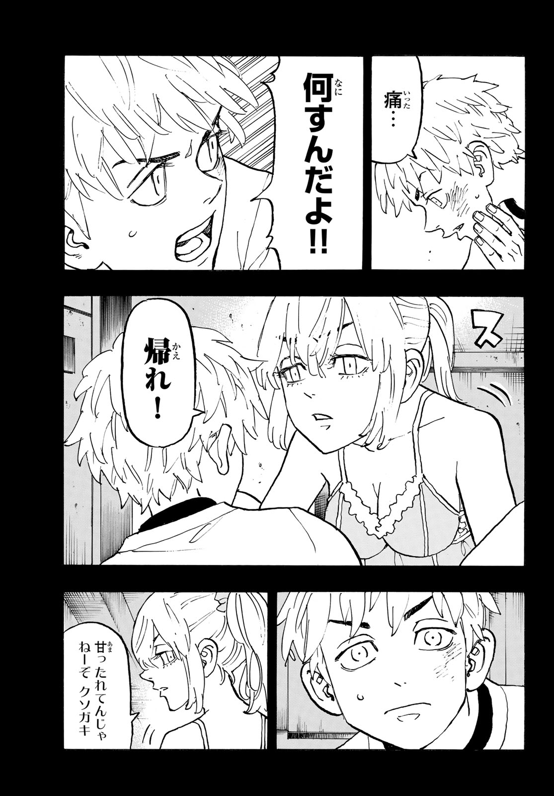 Tokyo Revengers Chapter 122 13ページ