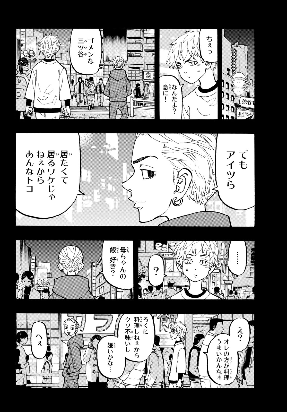 Tokyo Revengers Chapter 122 14ページ