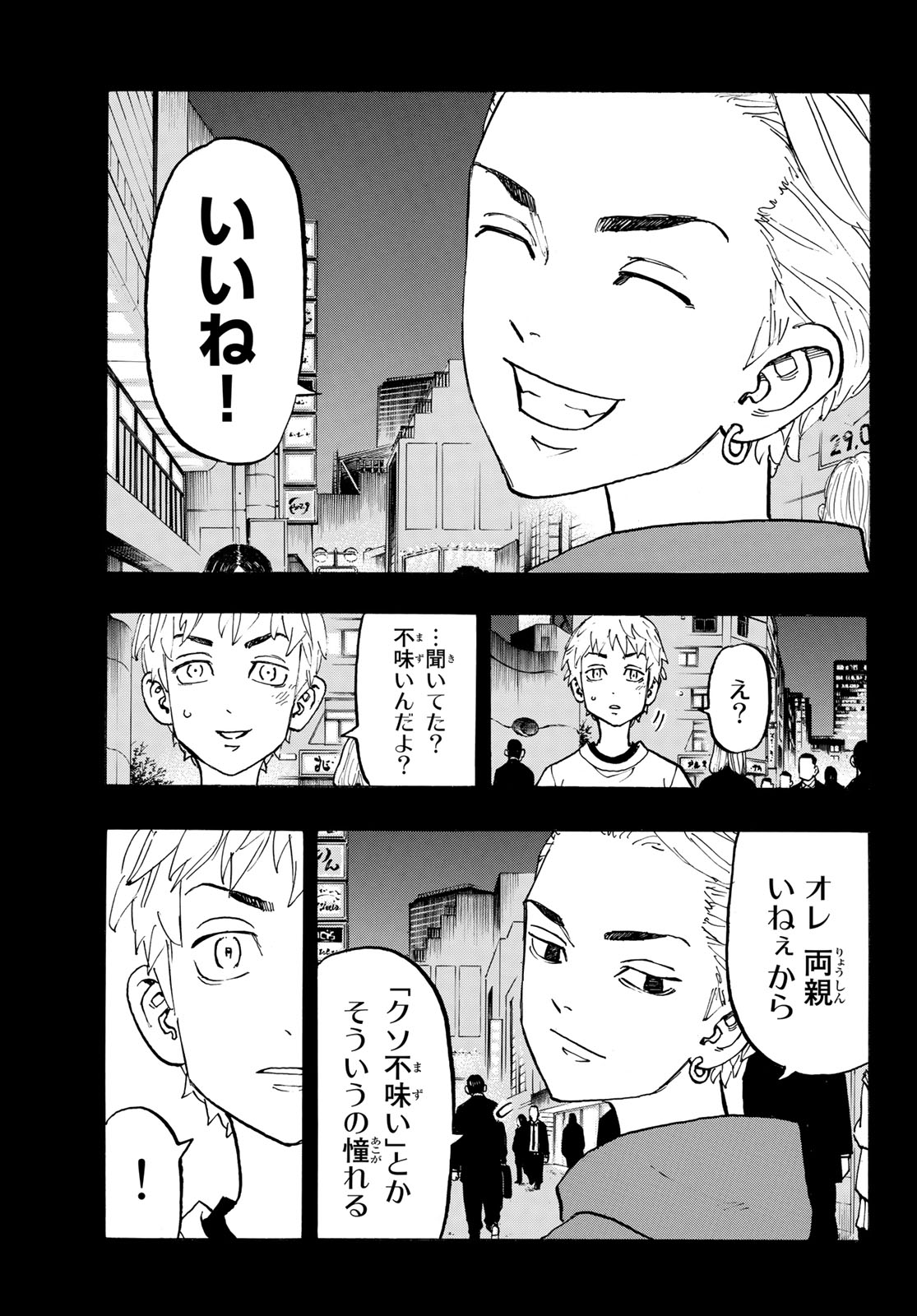 Tokyo Revengers Chapter 122 15ページ