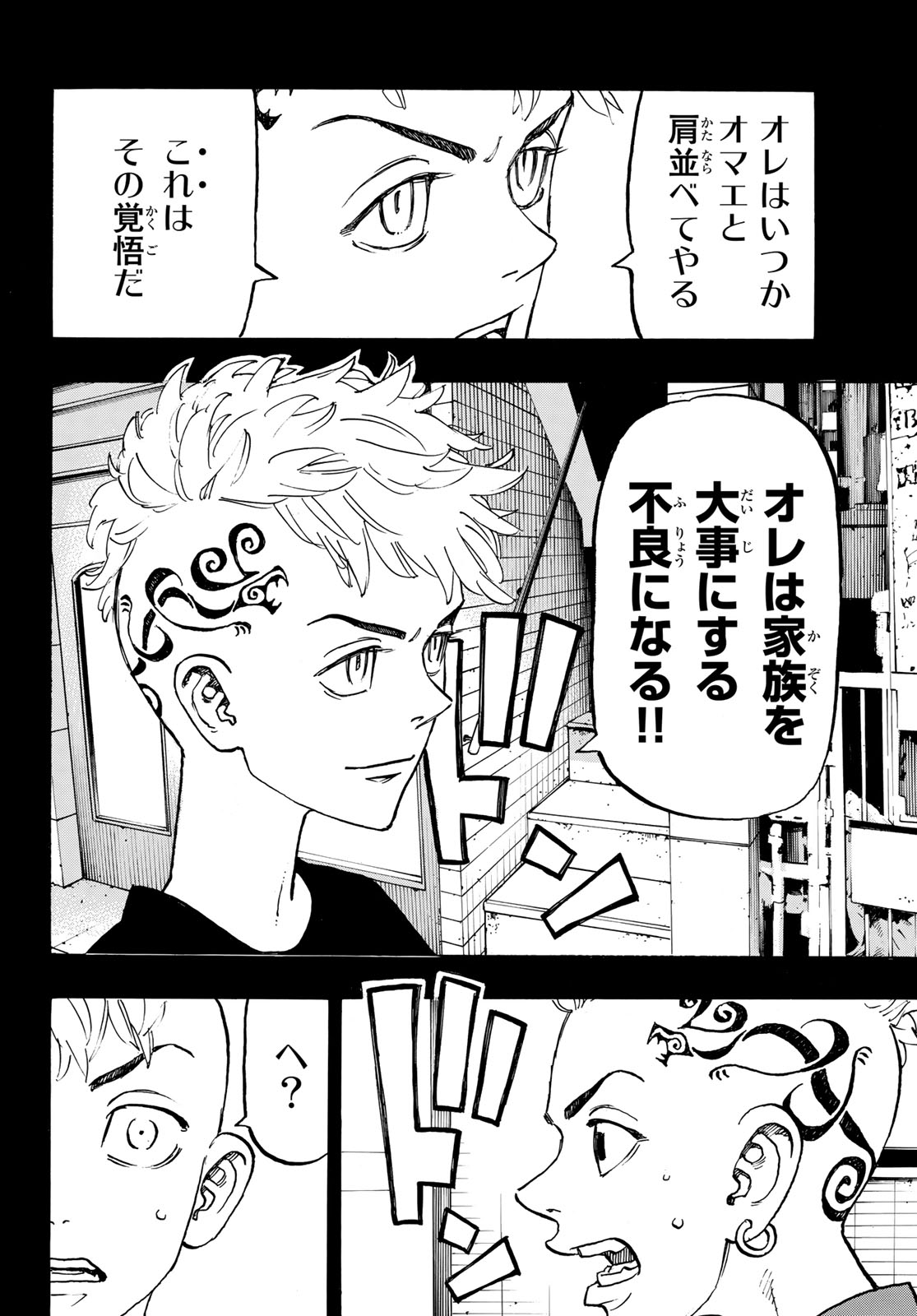 Tokyo Revengers Chapter 122 18ページ
