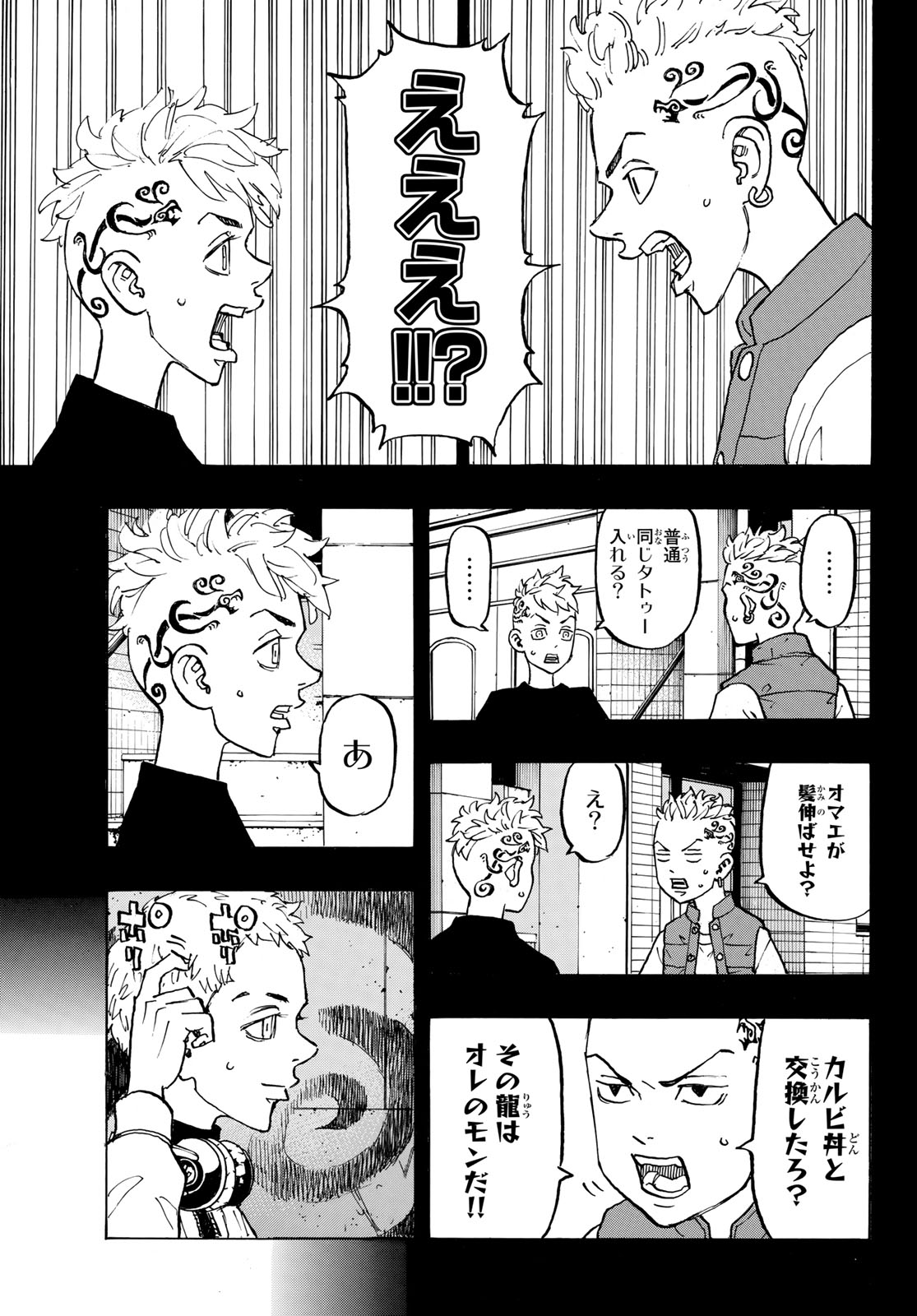 Tokyo Revengers Chapter 122 19ページ
