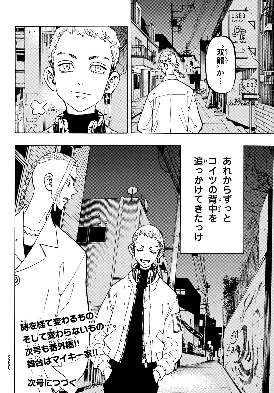 Tokyo Revengers Chapter 122 20ページ