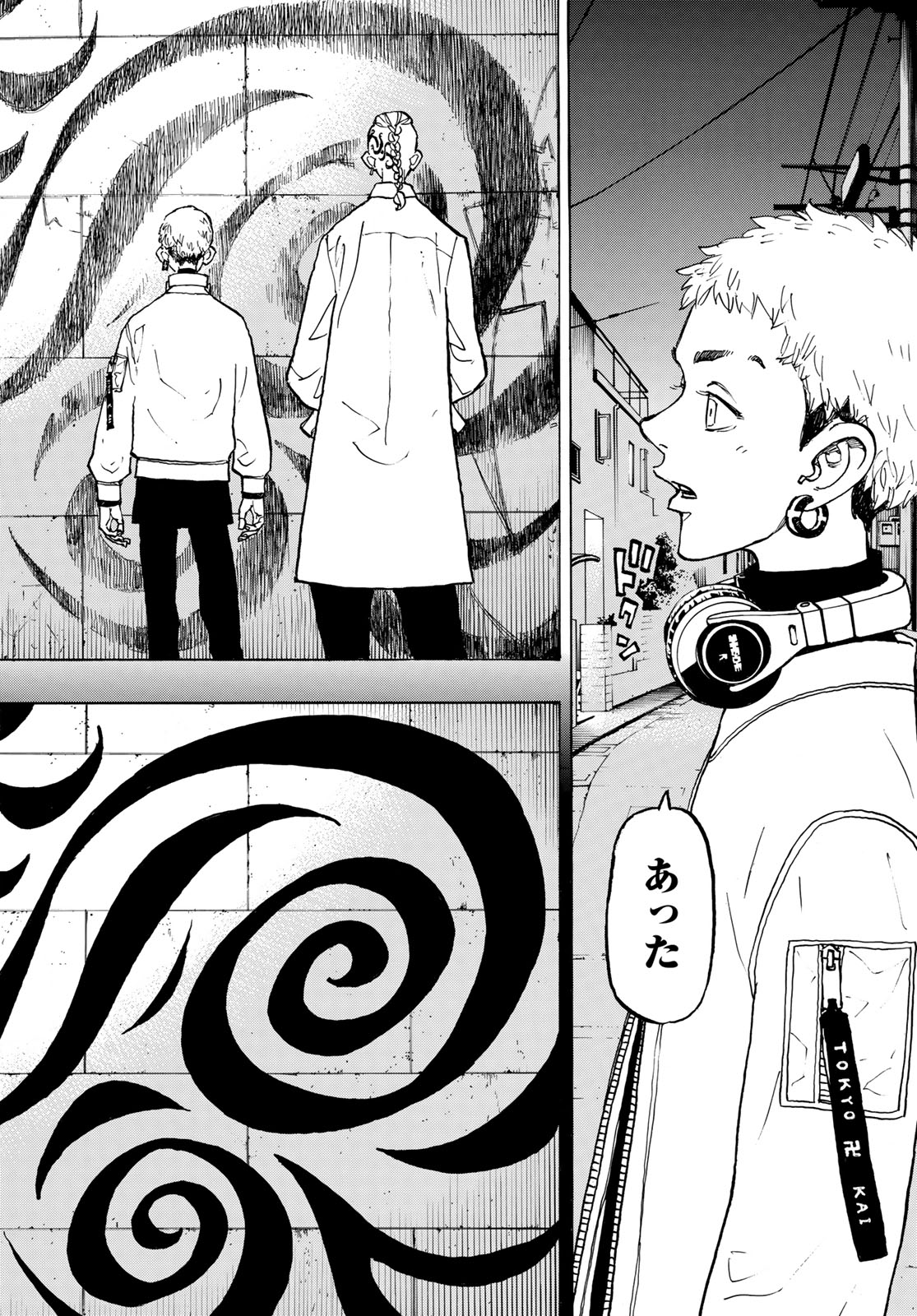 Tokyo Revengers Chapter 122 4ページ