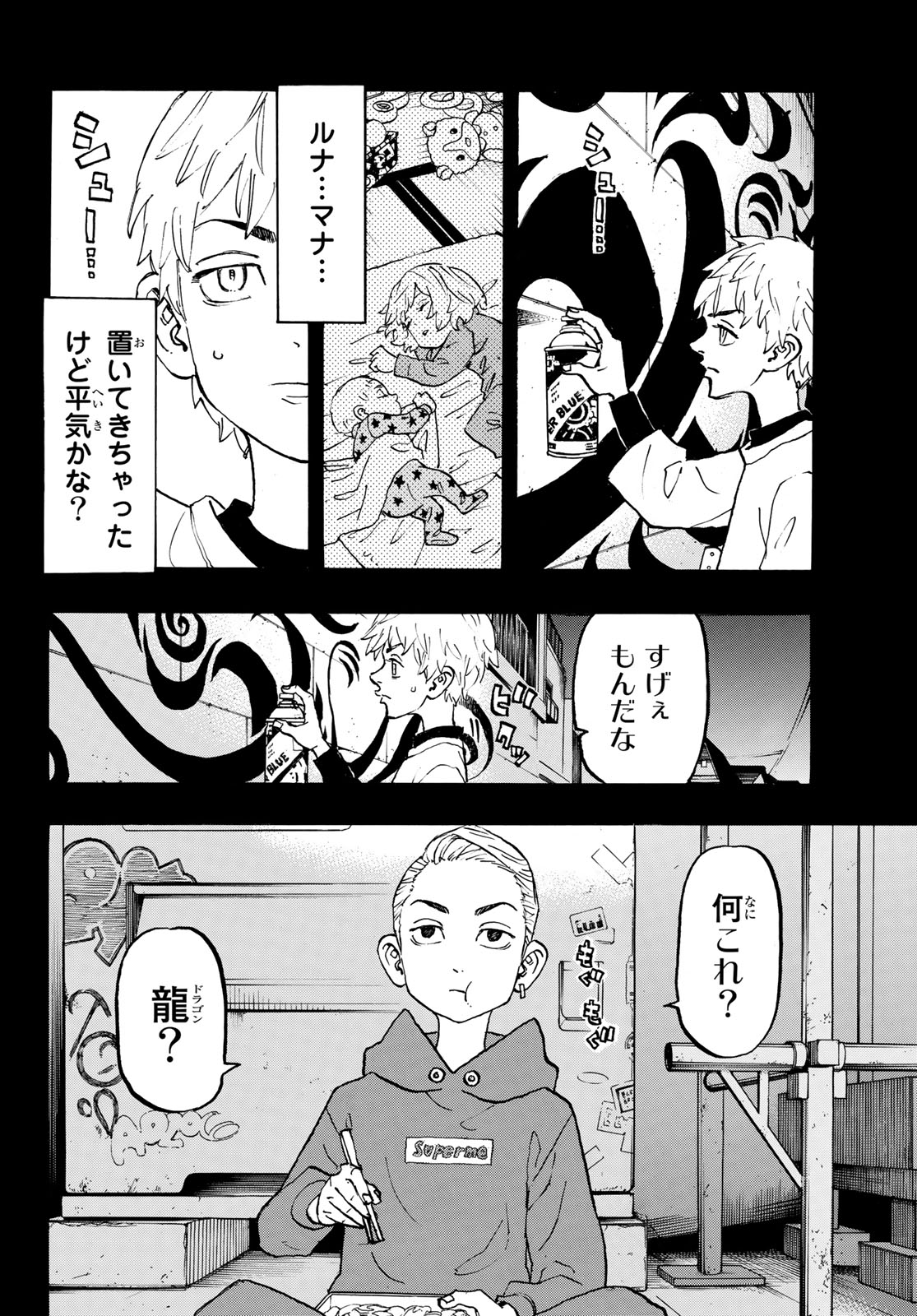 Tokyo Revengers Chapter 122 6ページ