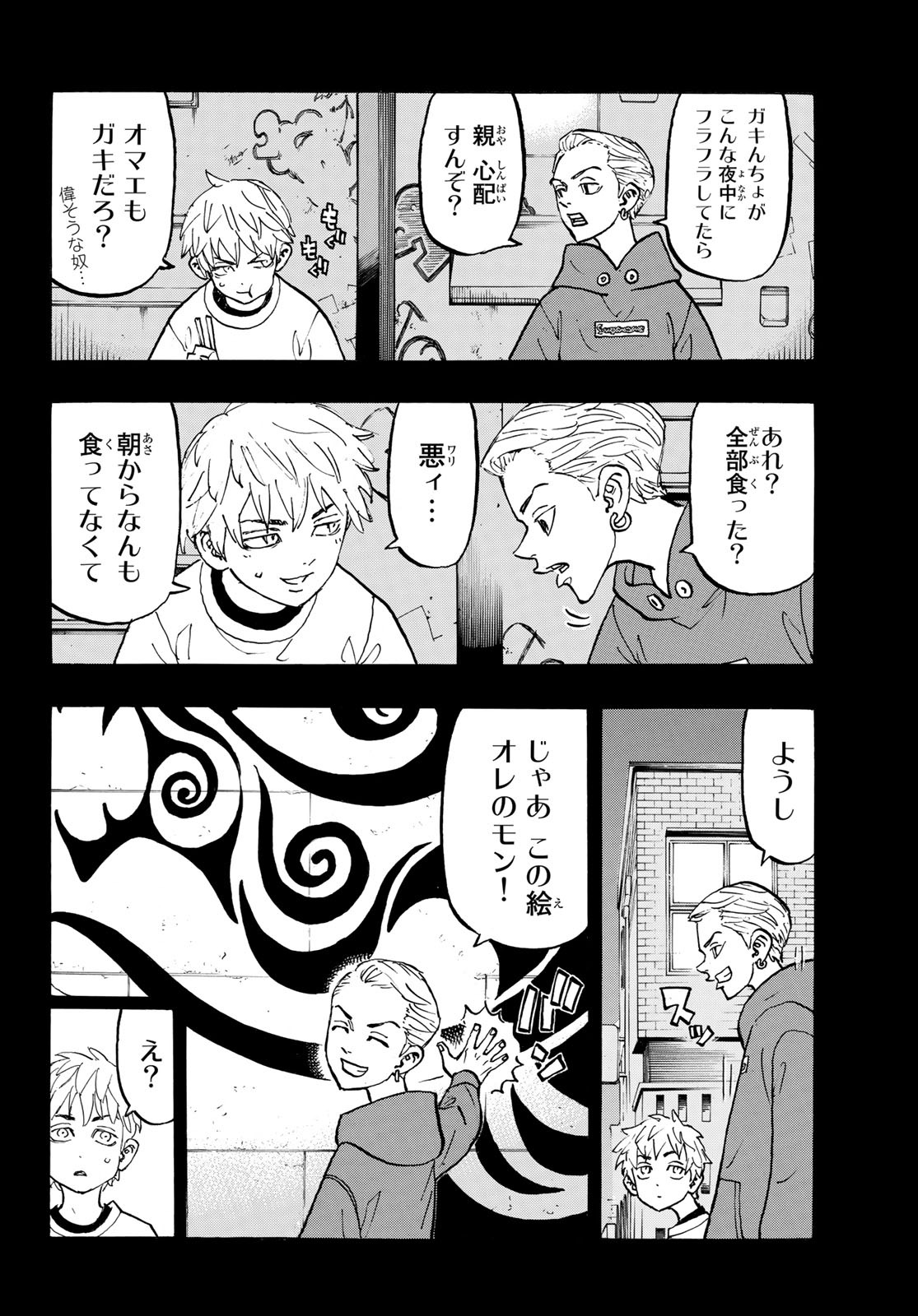 Tokyo Revengers Chapter 122 8ページ