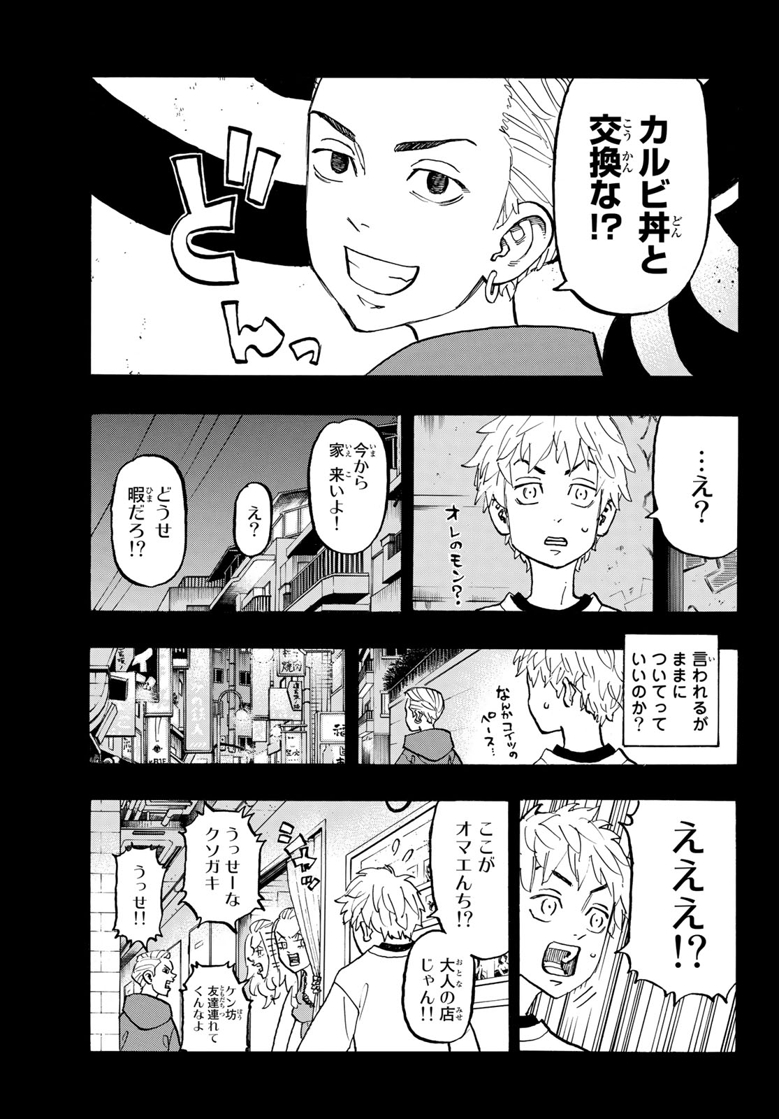 Tokyo Revengers Chapter 122 9ページ