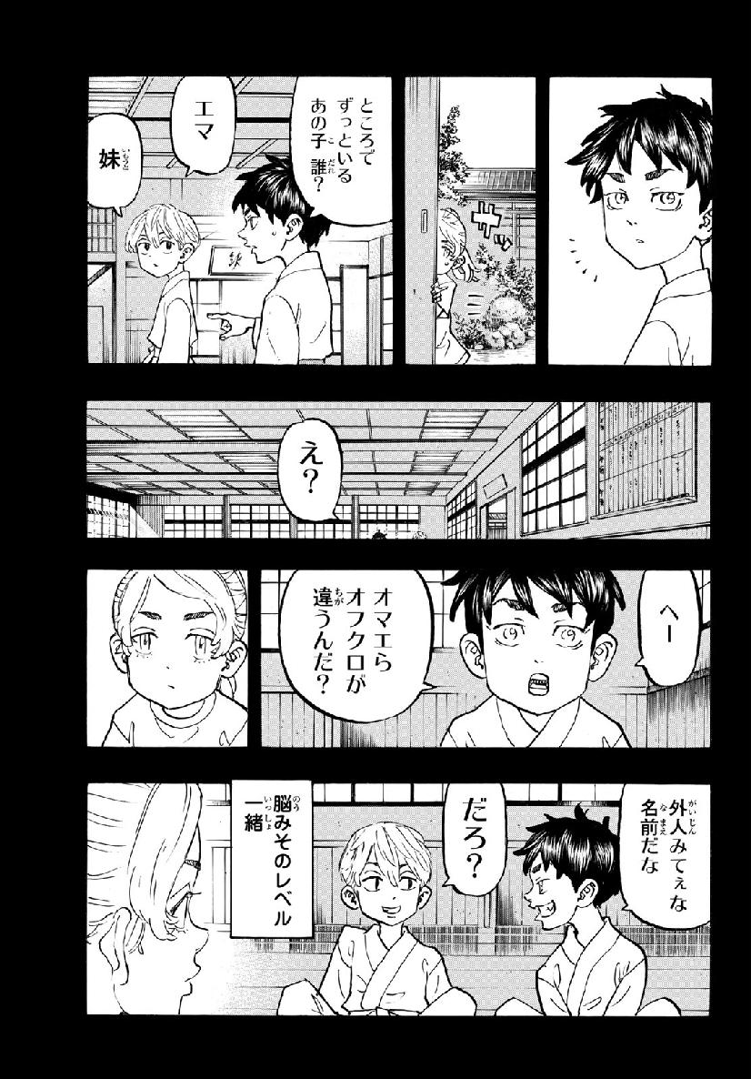 Tokyo Revengers Chapter 123 11ページ