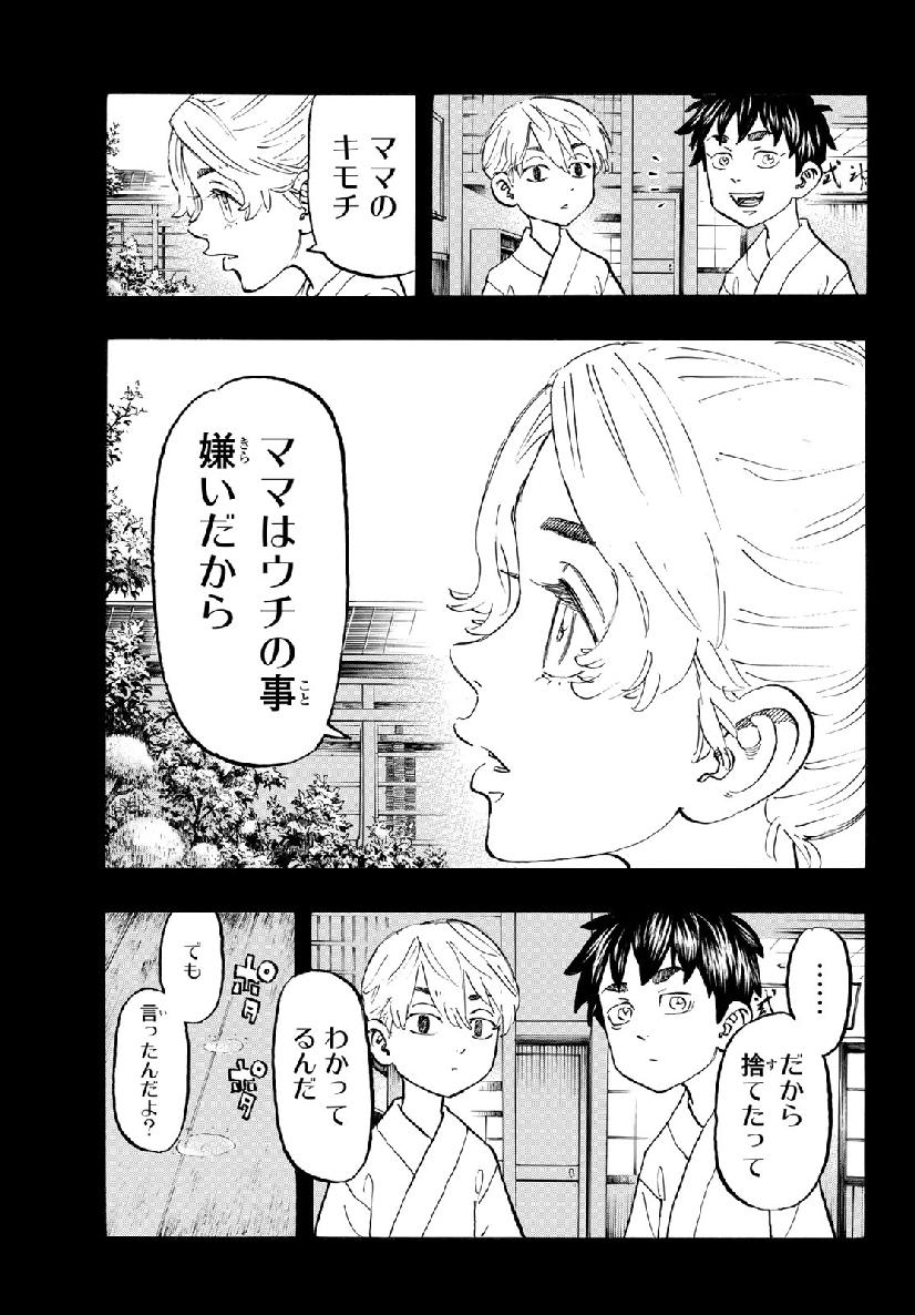 Tokyo Revengers Chapter 123 13ページ